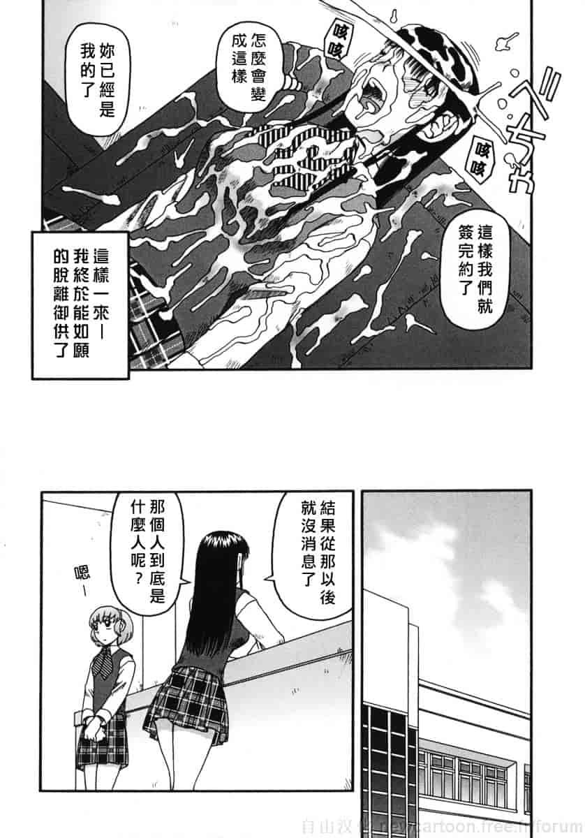 [きあい猫] 御供 -おごく-_第8集