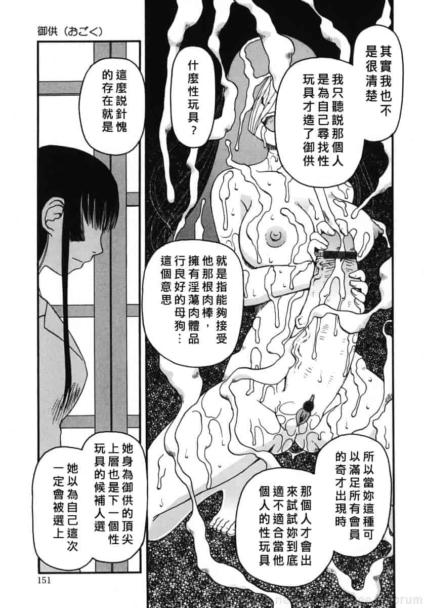 [きあい猫] 御供 -おごく-_第8集