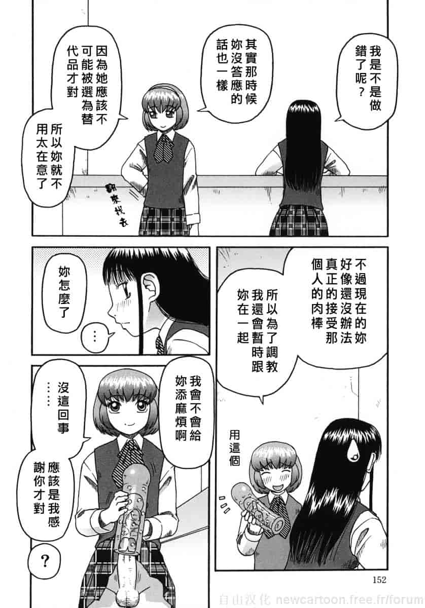 [きあい猫] 御供 -おごく-_第8集