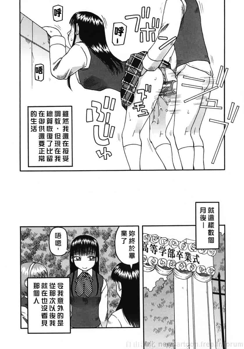 [きあい猫] 御供 -おごく-_第8集