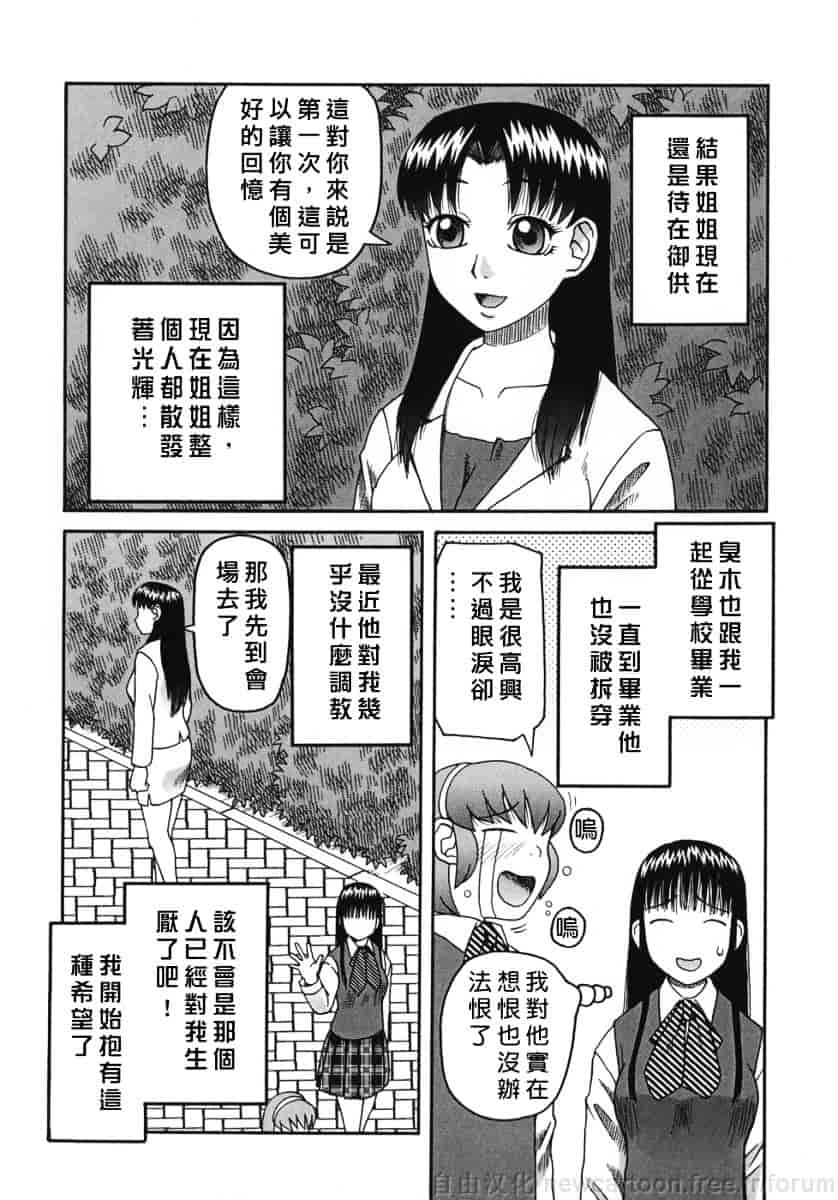 [きあい猫] 御供 -おごく-_第8集