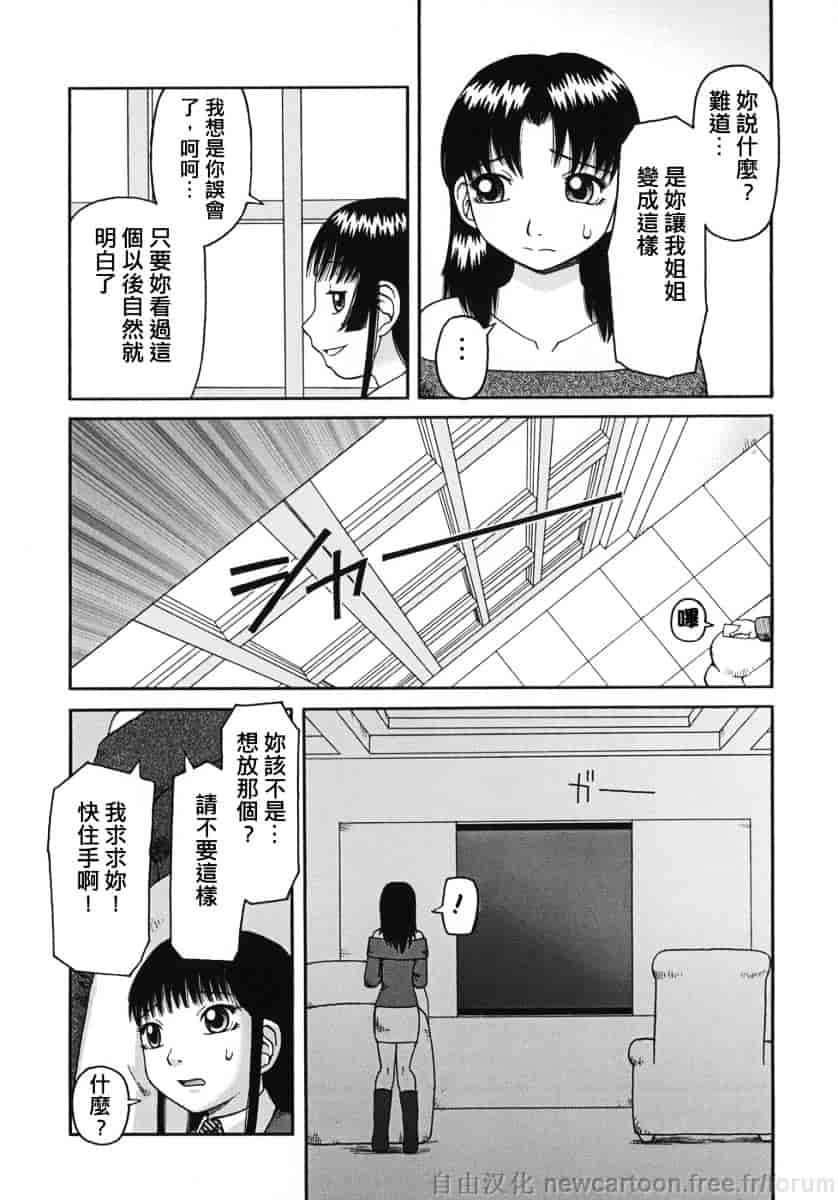 [きあい猫] 御供 -おごく-_第1集