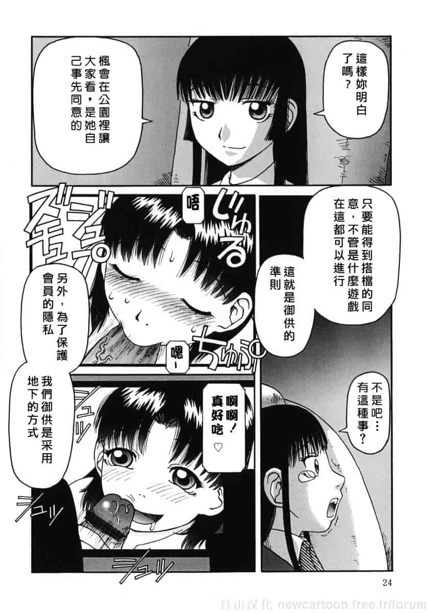 [きあい猫] 御供 -おごく-_第1集