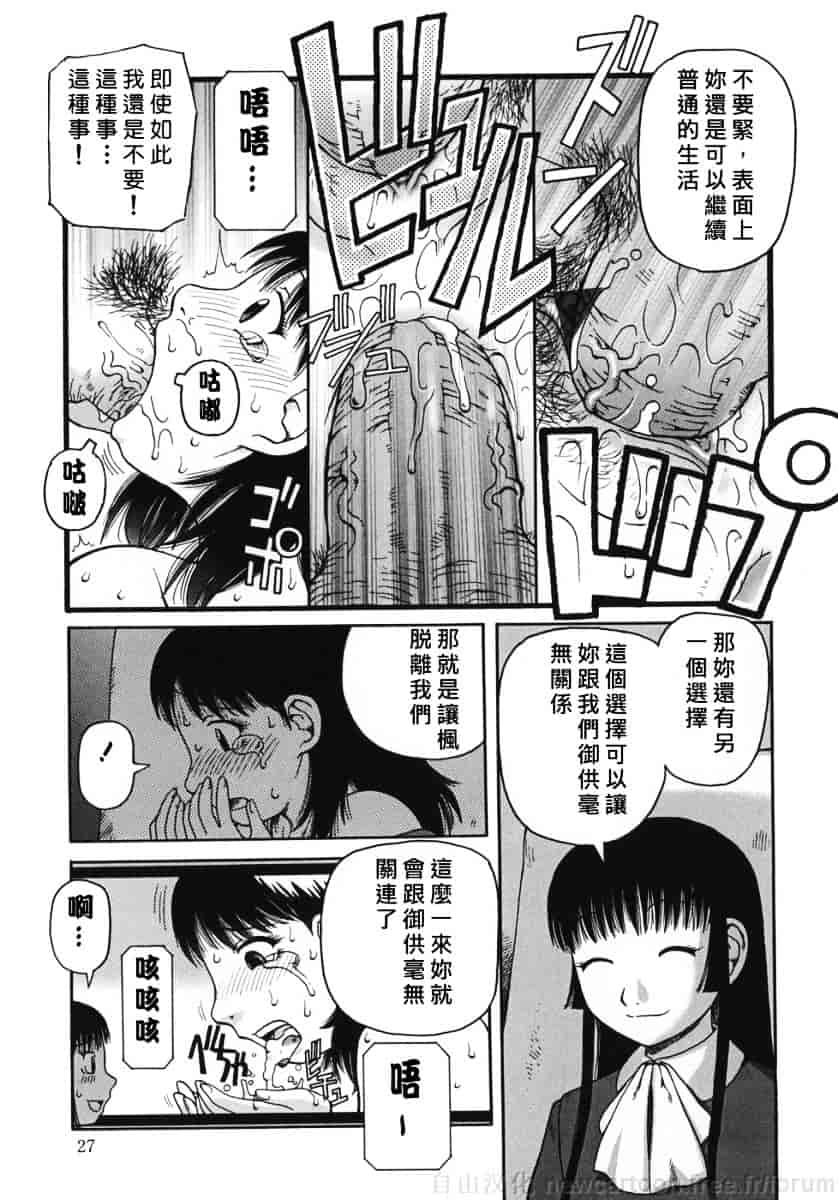 [きあい猫] 御供 -おごく-_第1集