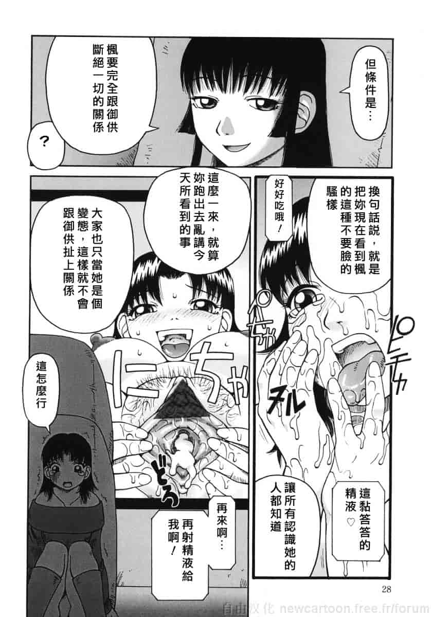[きあい猫] 御供 -おごく-_第1集