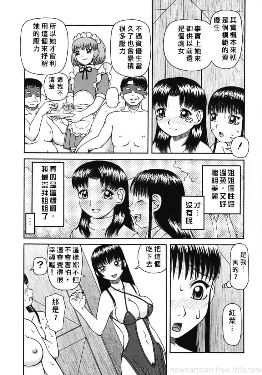 [きあい猫] 御供 -おごく-_第1集