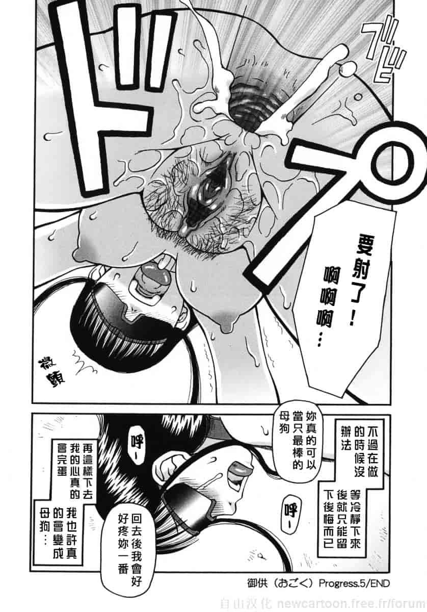 [きあい猫] 御供 -おごく-_第3集