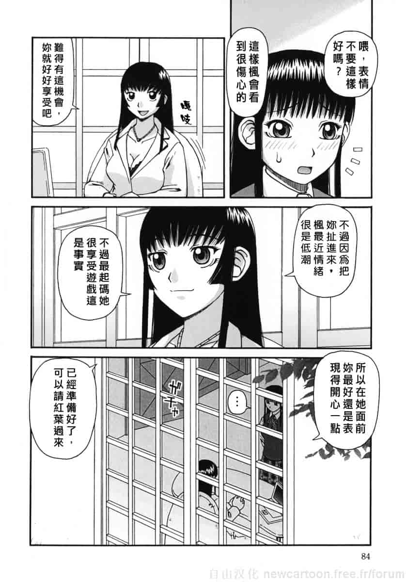 [きあい猫] 御供 -おごく-_第3集