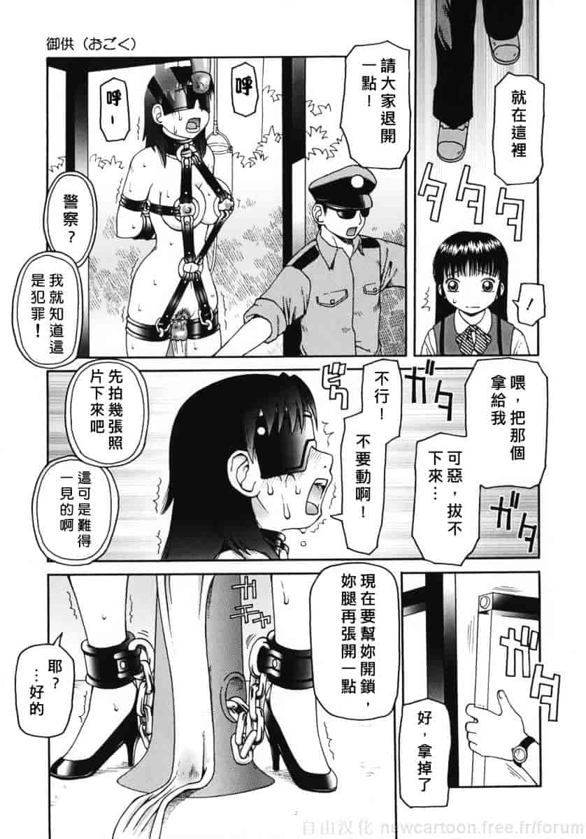 [きあい猫] 御供 -おごく-_第1集