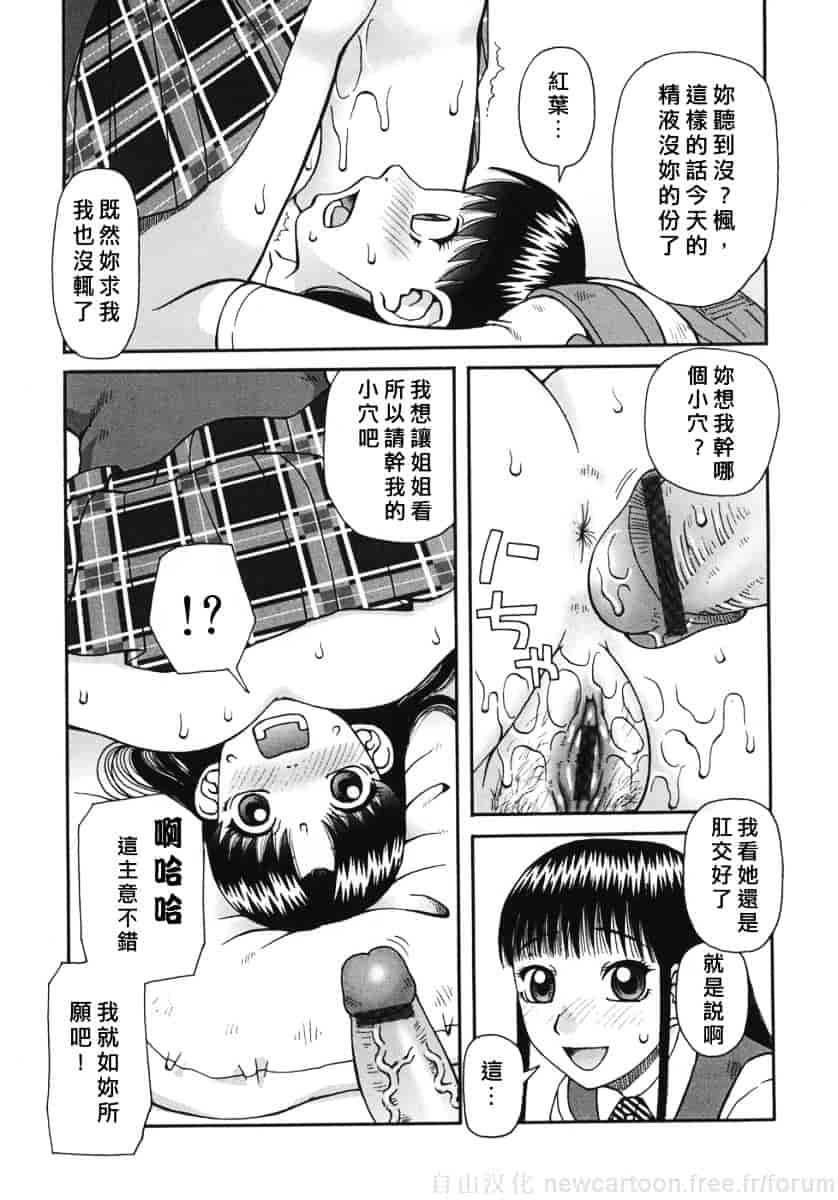 [きあい猫] 御供 -おごく-_第3集