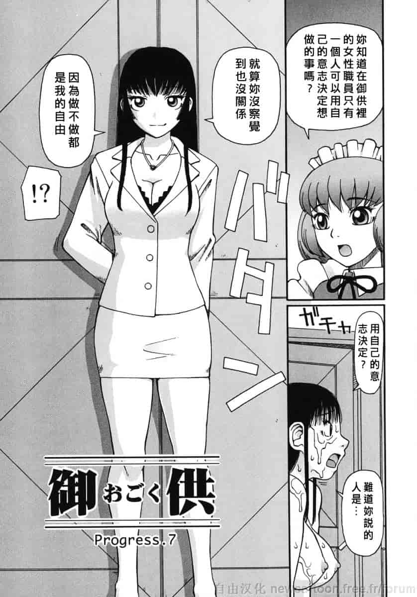 [きあい猫] 御供 -おごく-_第3集