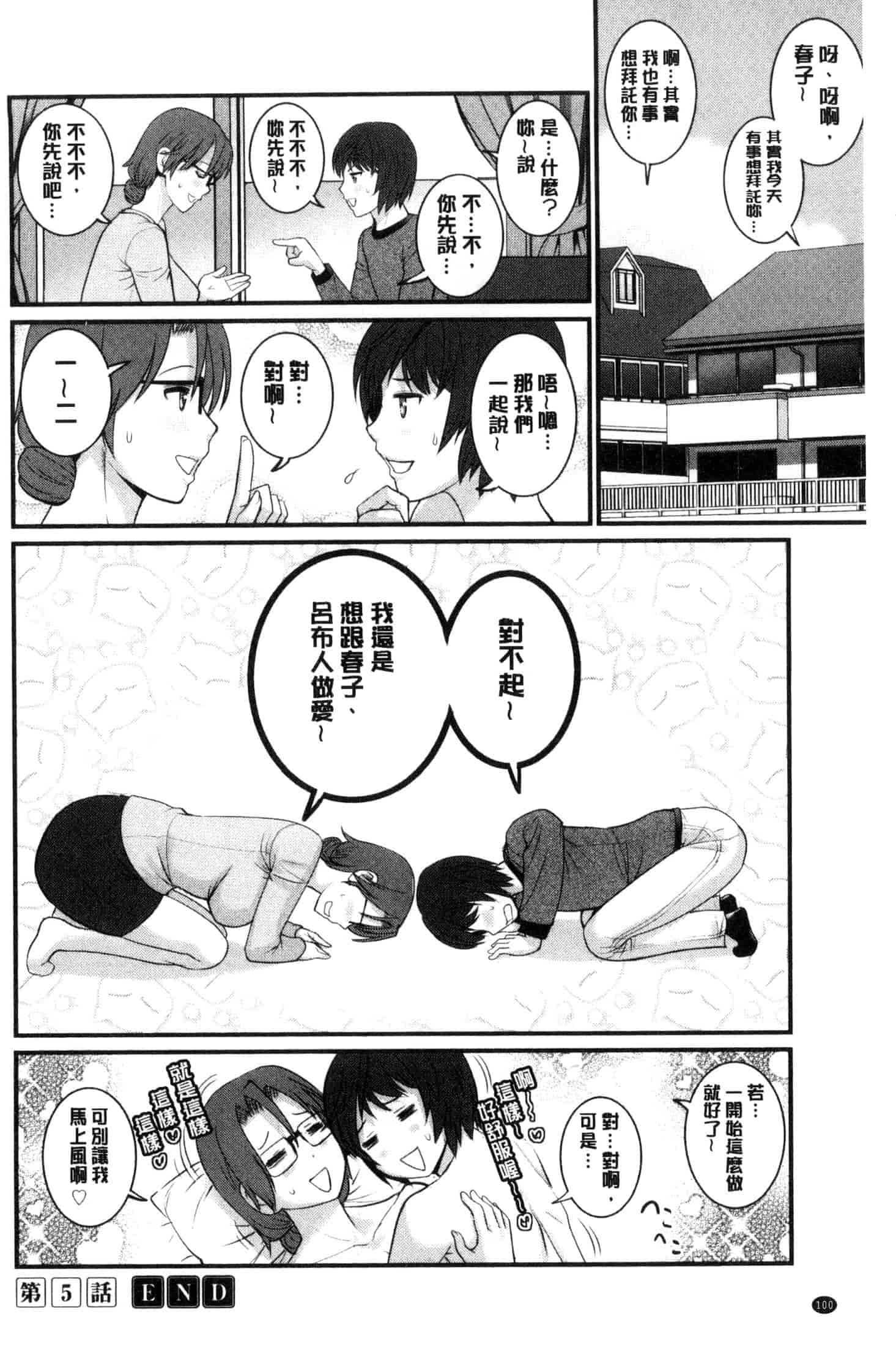 [彩画堂] 年増区育ちの豊島さん_第6集