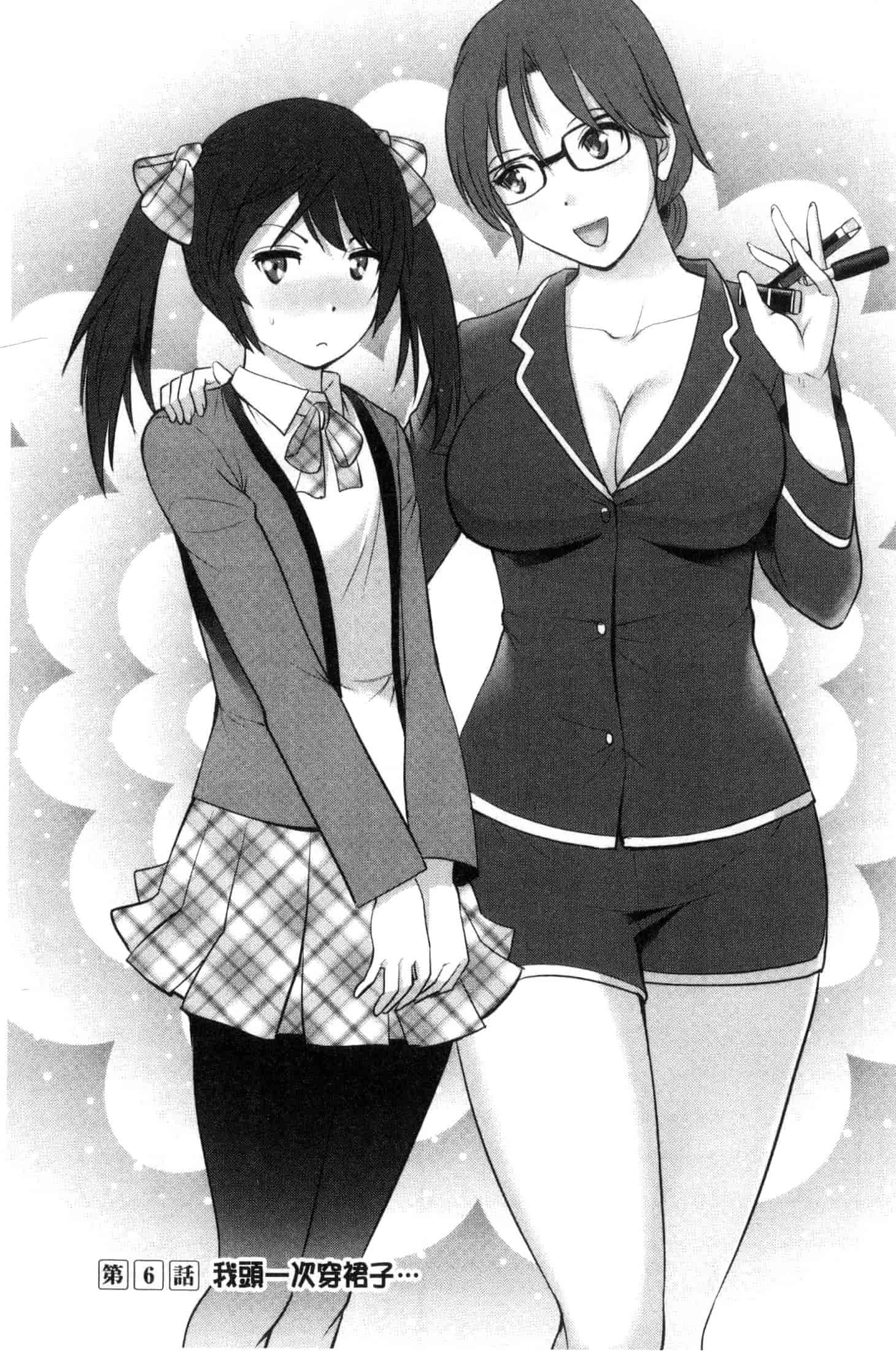 [彩画堂] 年増区育ちの豊島さん_第6集