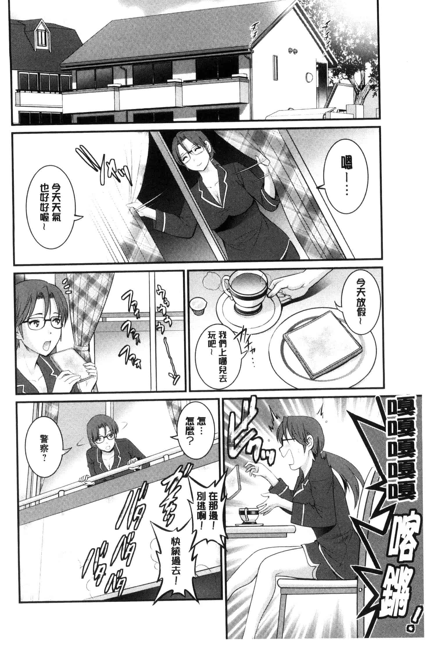 [彩画堂] 年増区育ちの豊島さん_第6集