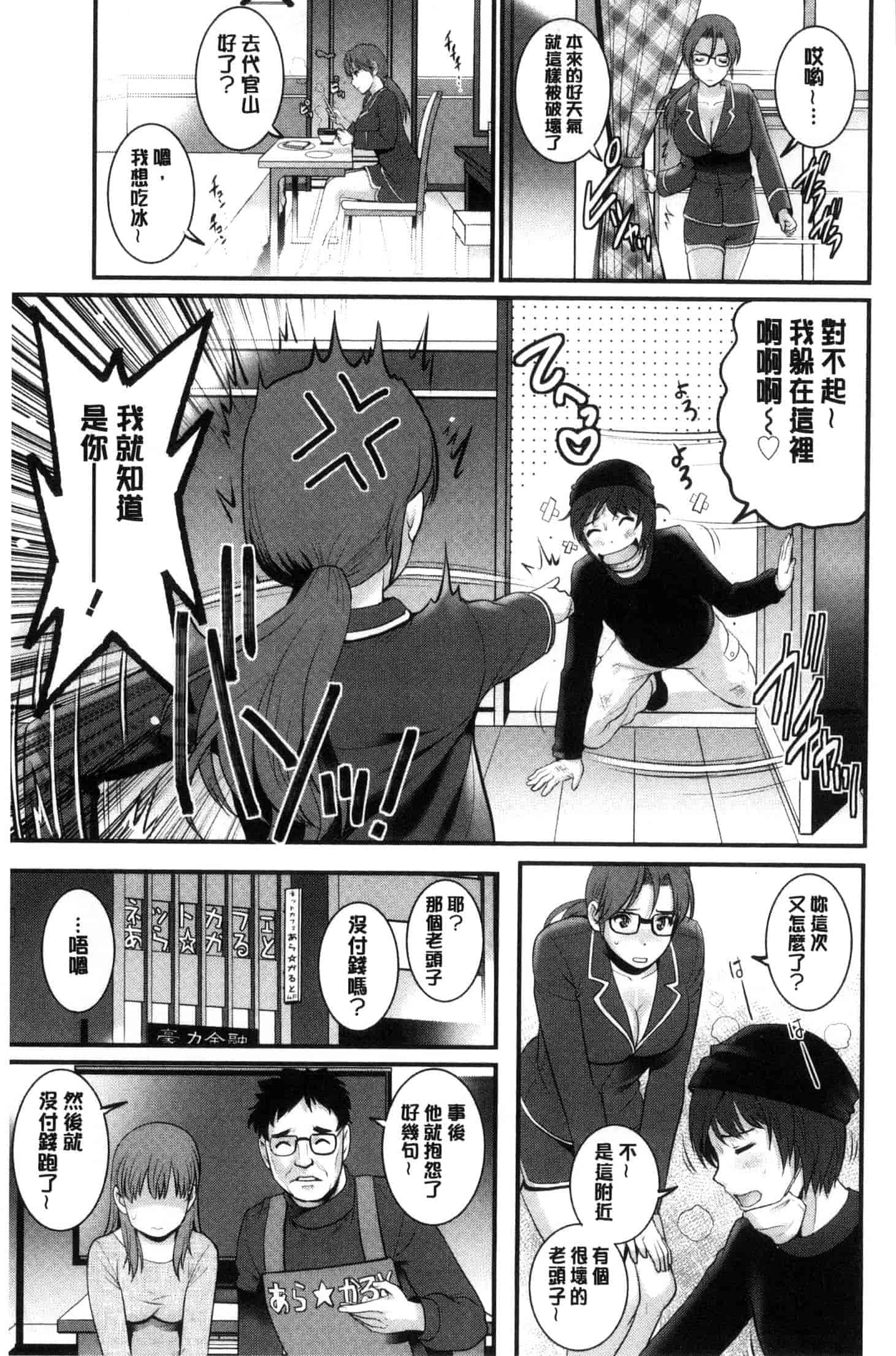 [彩画堂] 年増区育ちの豊島さん_第6集