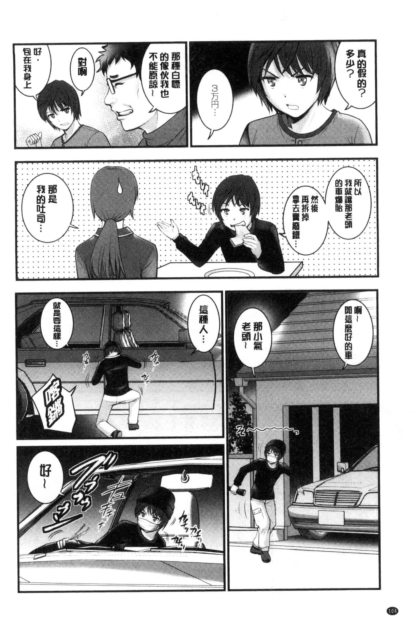 [彩画堂] 年増区育ちの豊島さん_第6集