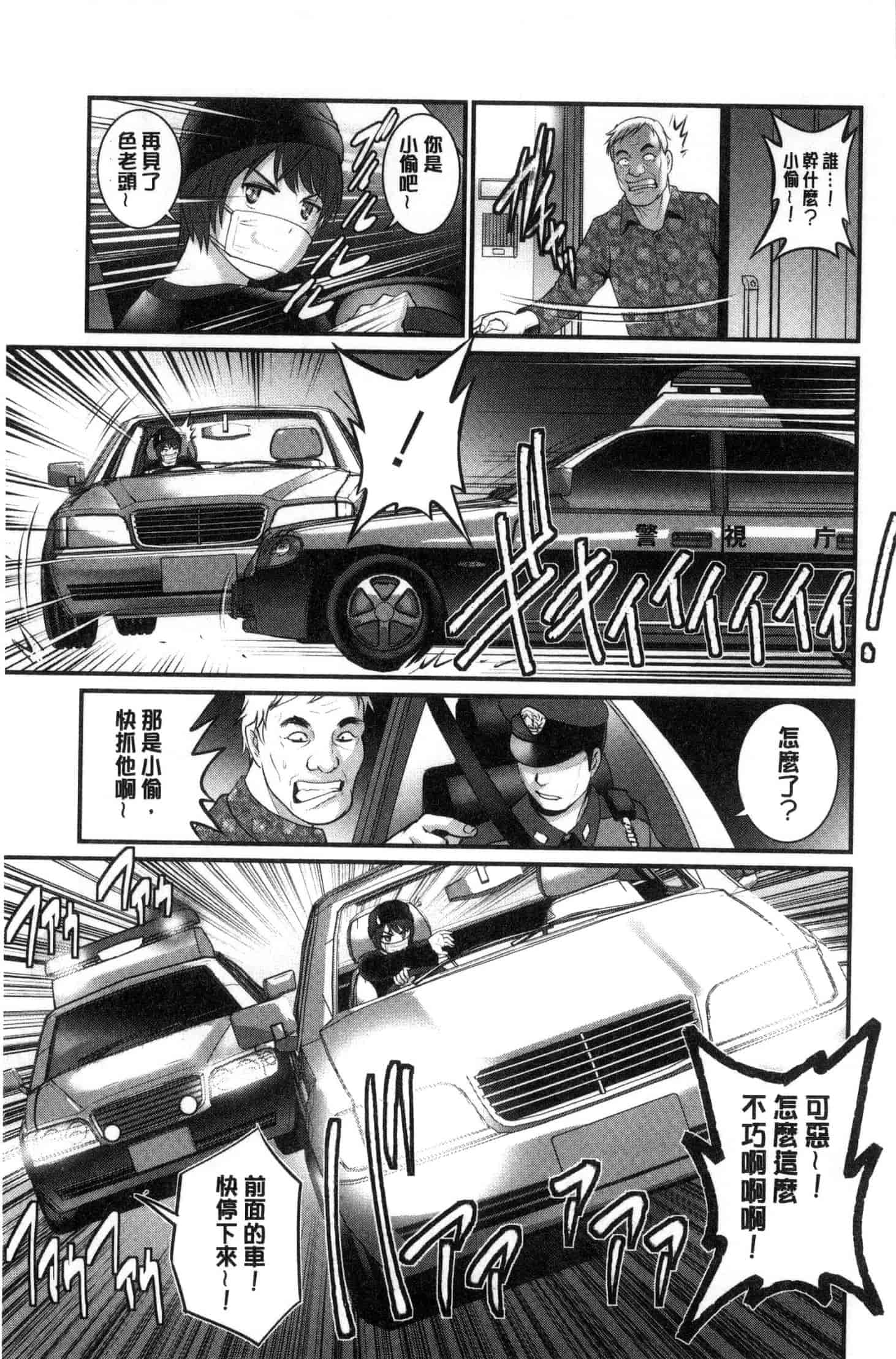 [彩画堂] 年増区育ちの豊島さん_第6集