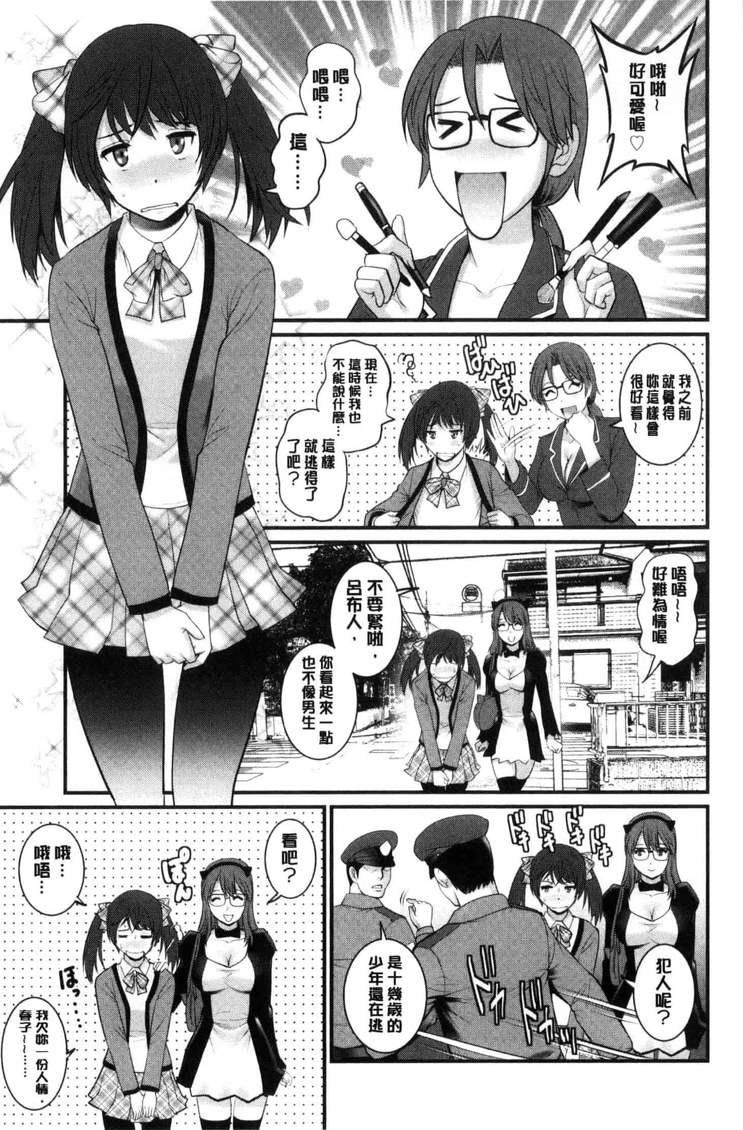 [彩画堂] 年増区育ちの豊島さん_第6集