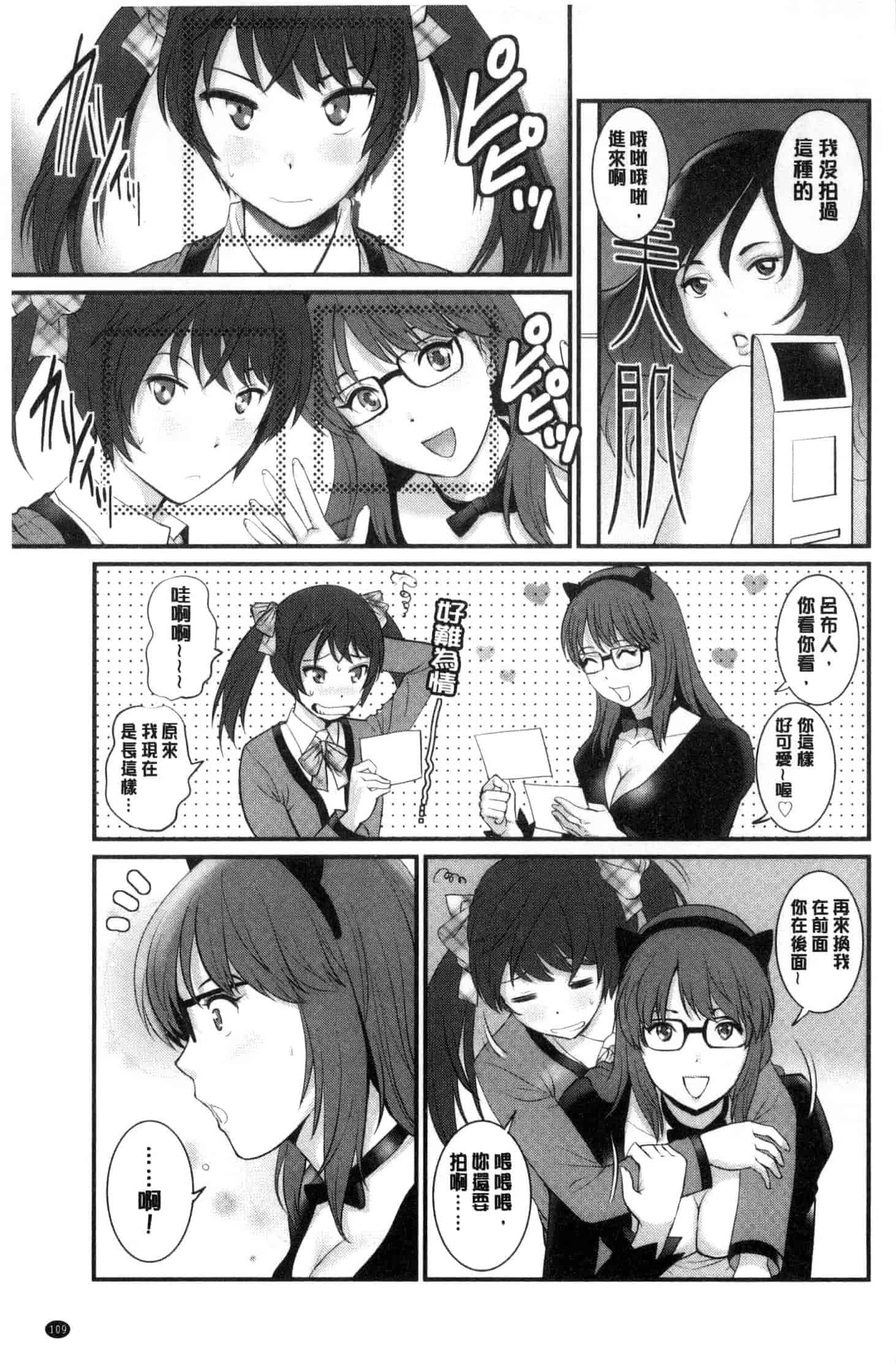 [彩画堂] 年増区育ちの豊島さん_第6集