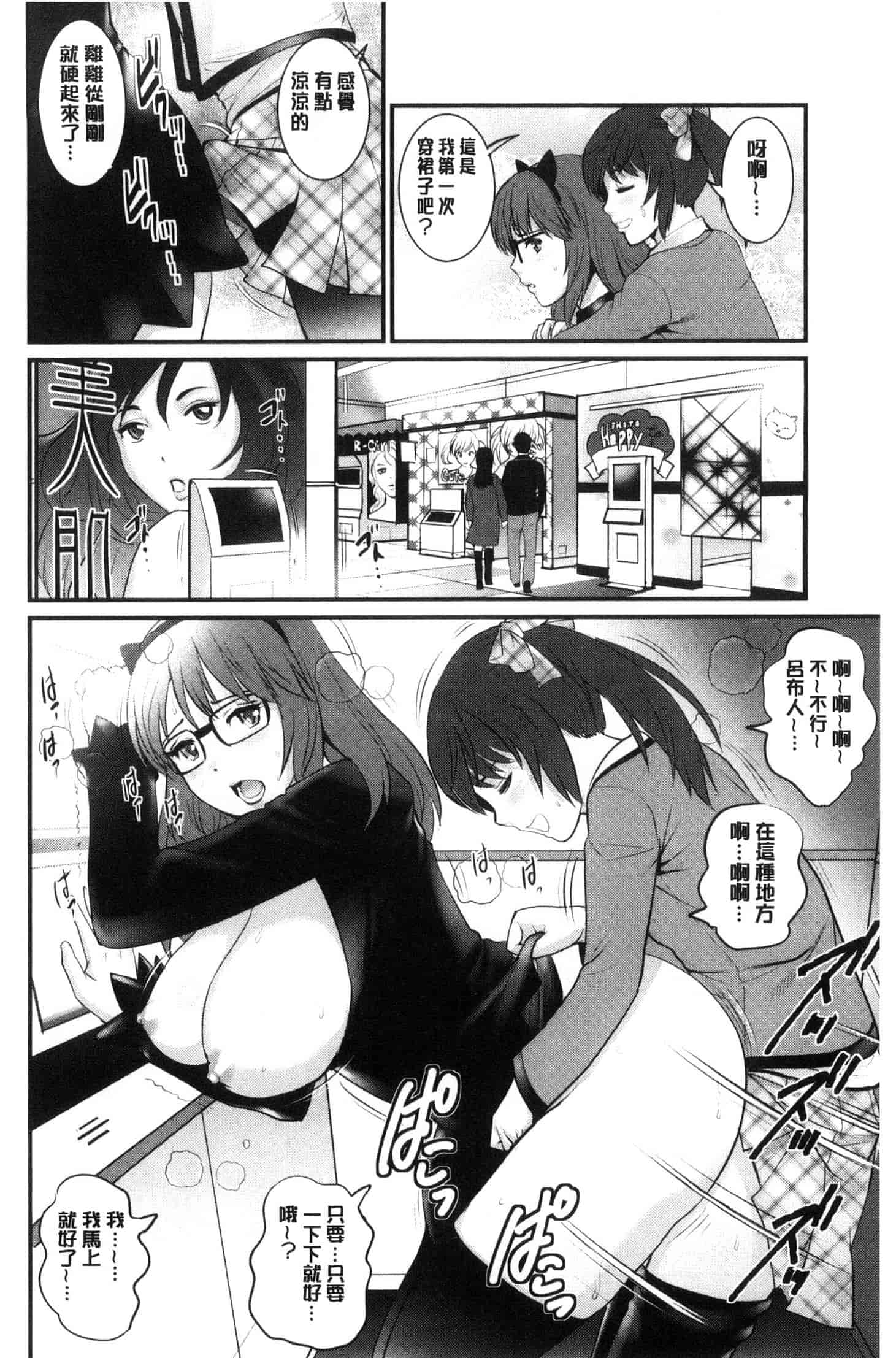 [彩画堂] 年増区育ちの豊島さん_第6集