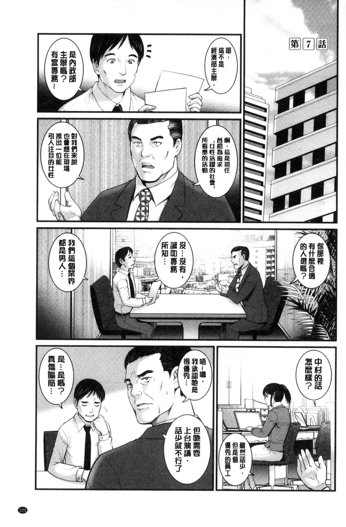 [彩画堂] 年増区育ちの豊島さん_第7集