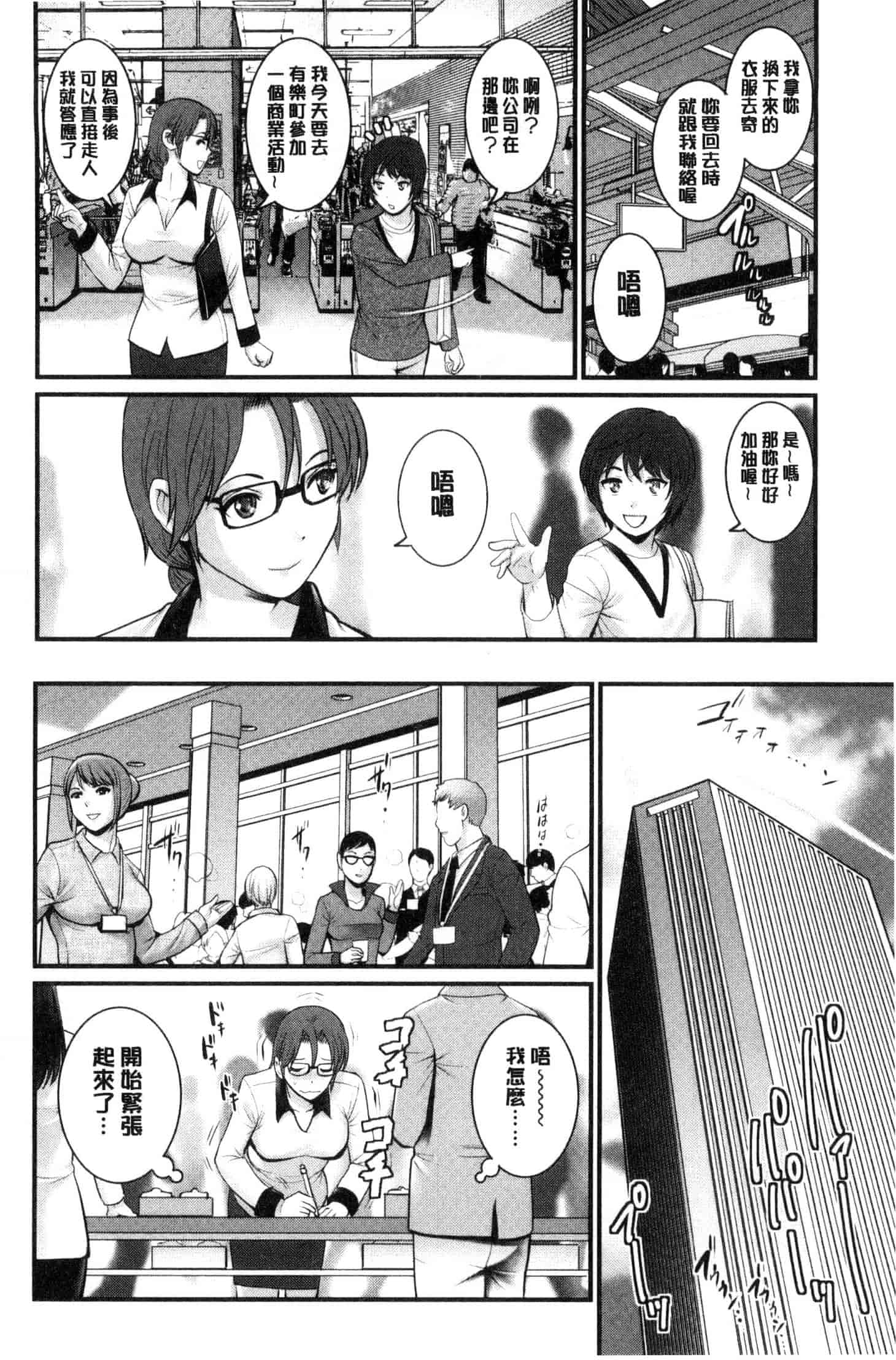 [彩画堂] 年増区育ちの豊島さん_第7集