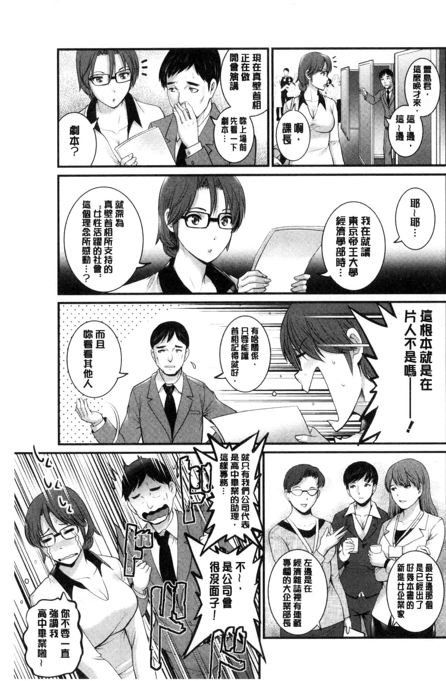 [彩画堂] 年増区育ちの豊島さん_第7集