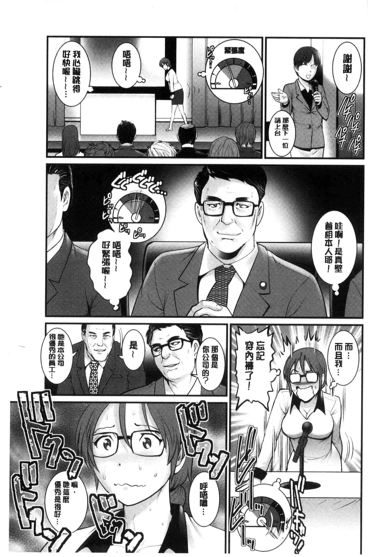[彩画堂] 年増区育ちの豊島さん_第7集