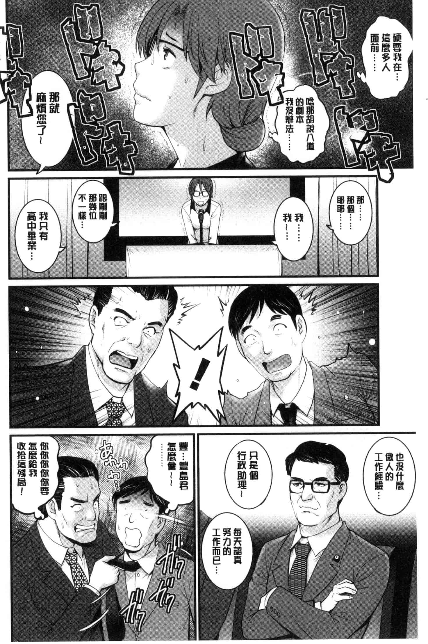 [彩画堂] 年増区育ちの豊島さん_第7集