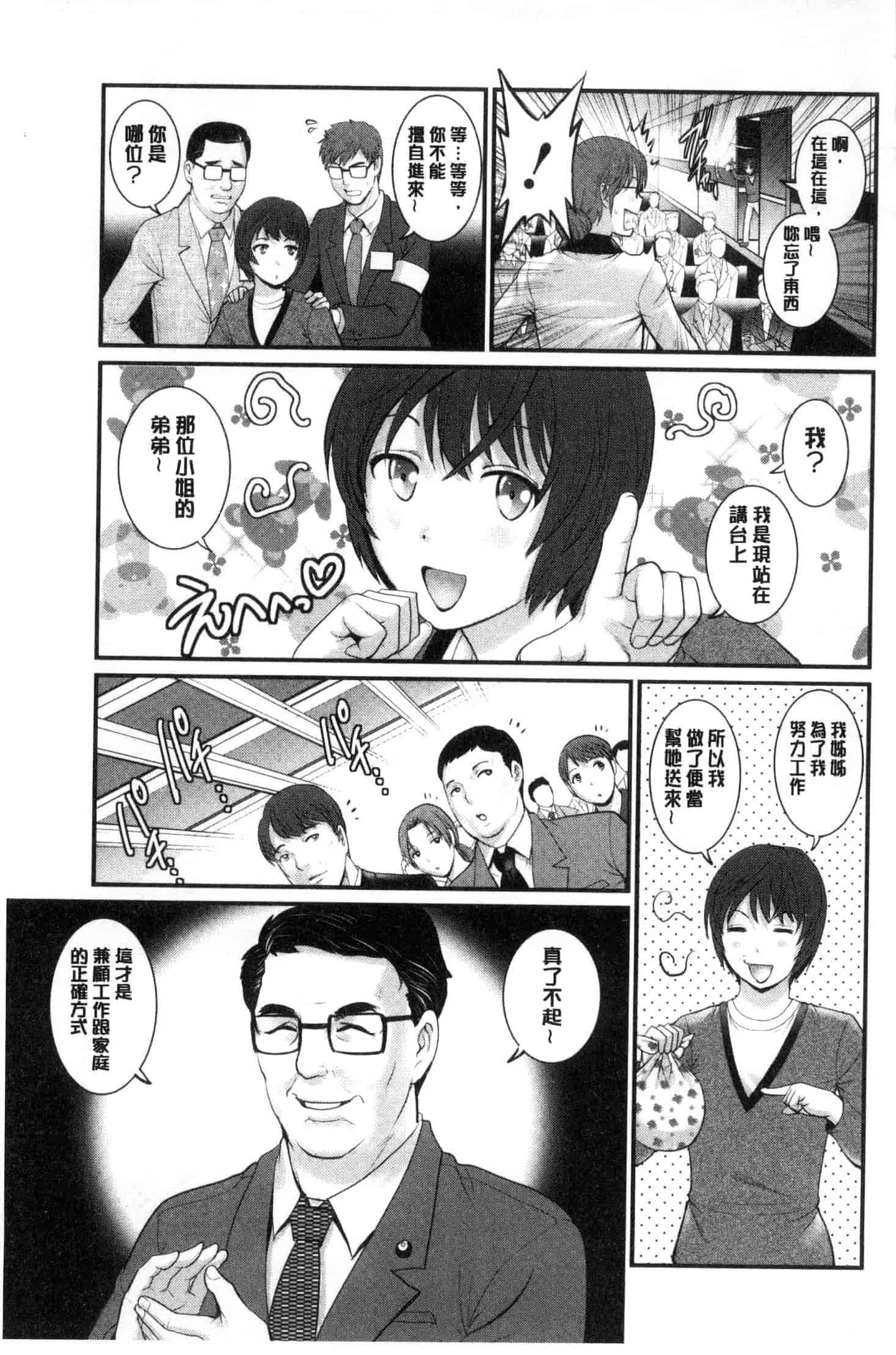 [彩画堂] 年増区育ちの豊島さん_第7集