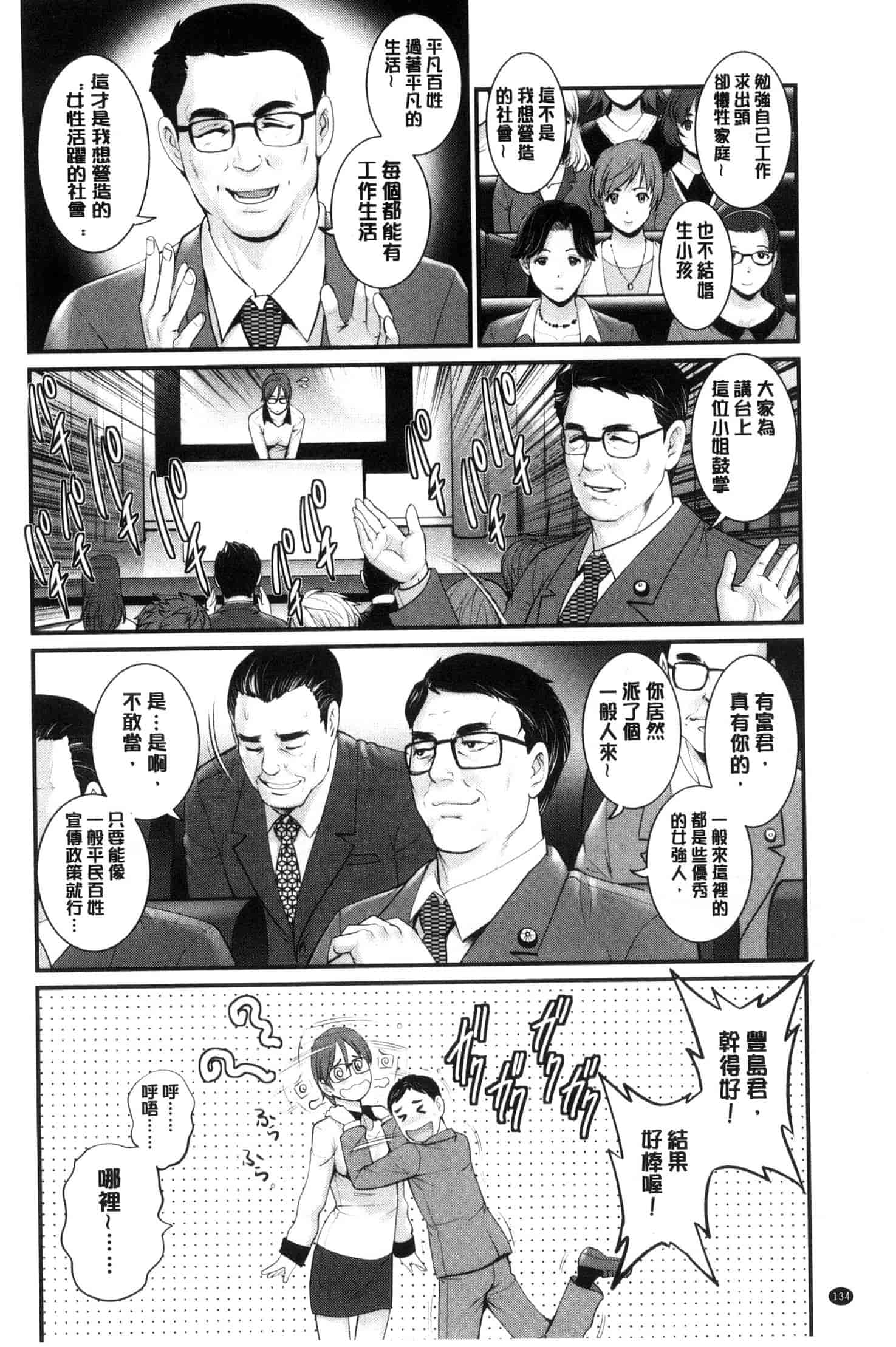 [彩画堂] 年増区育ちの豊島さん_第7集