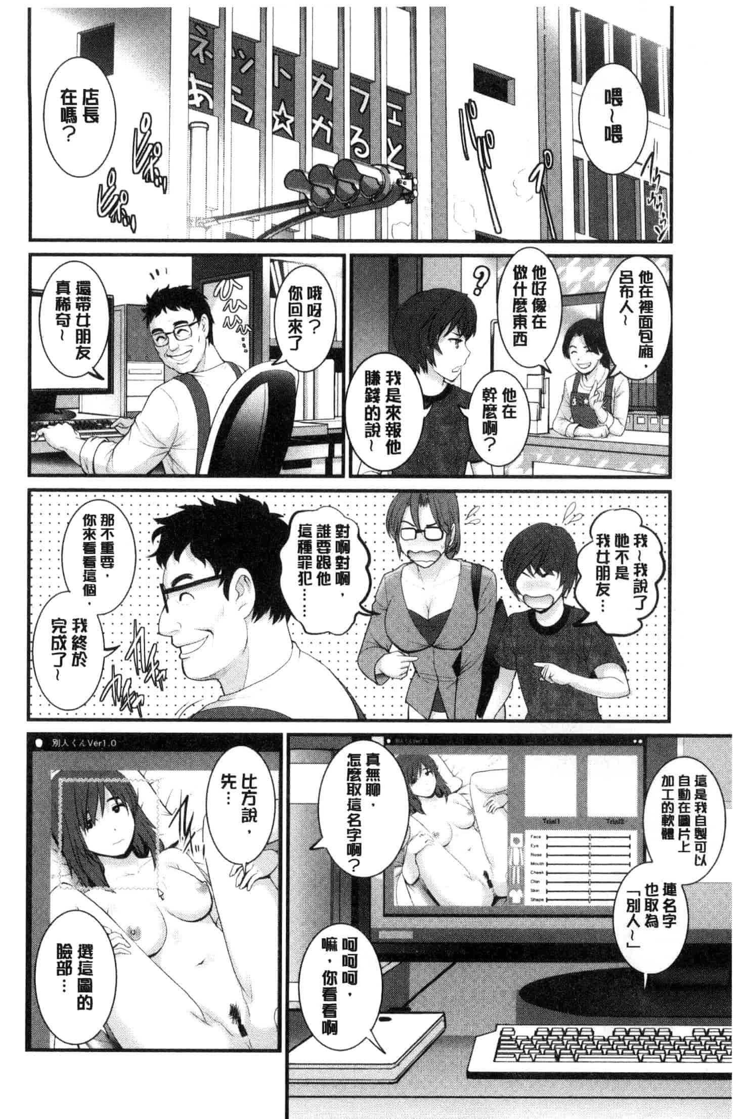 [彩画堂] 年増区育ちの豊島さん_第4集