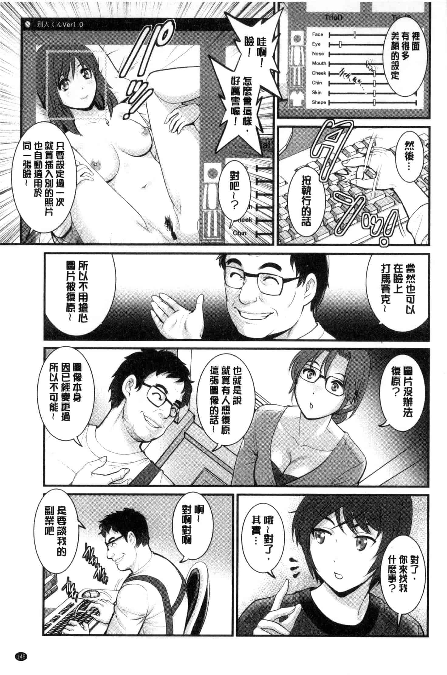 [彩画堂] 年増区育ちの豊島さん_第4集