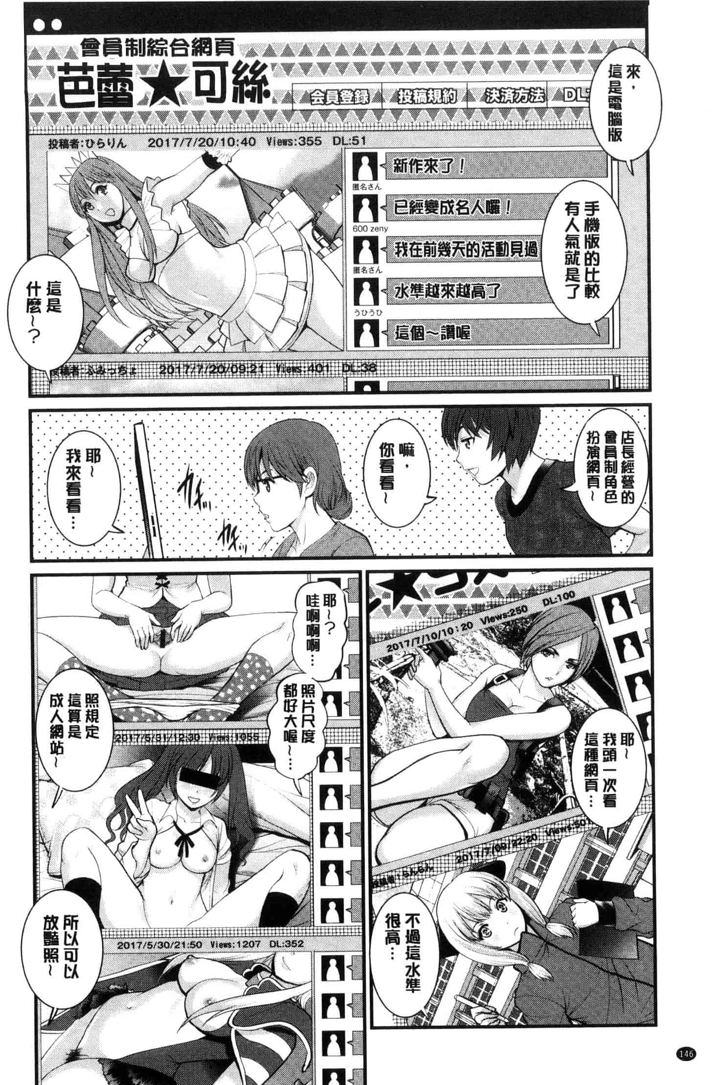 [彩画堂] 年増区育ちの豊島さん_第4集