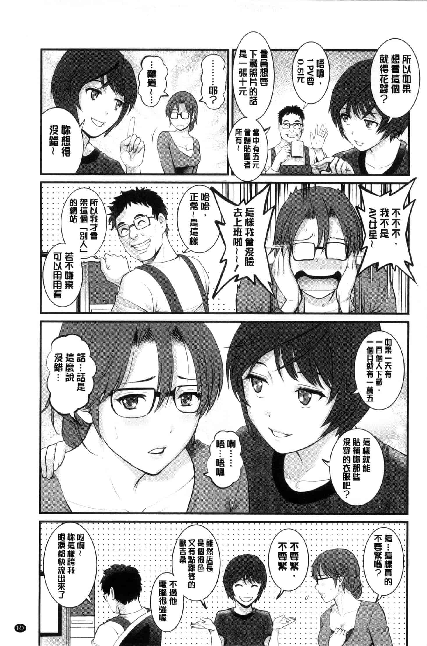 [彩画堂] 年増区育ちの豊島さん_第4集