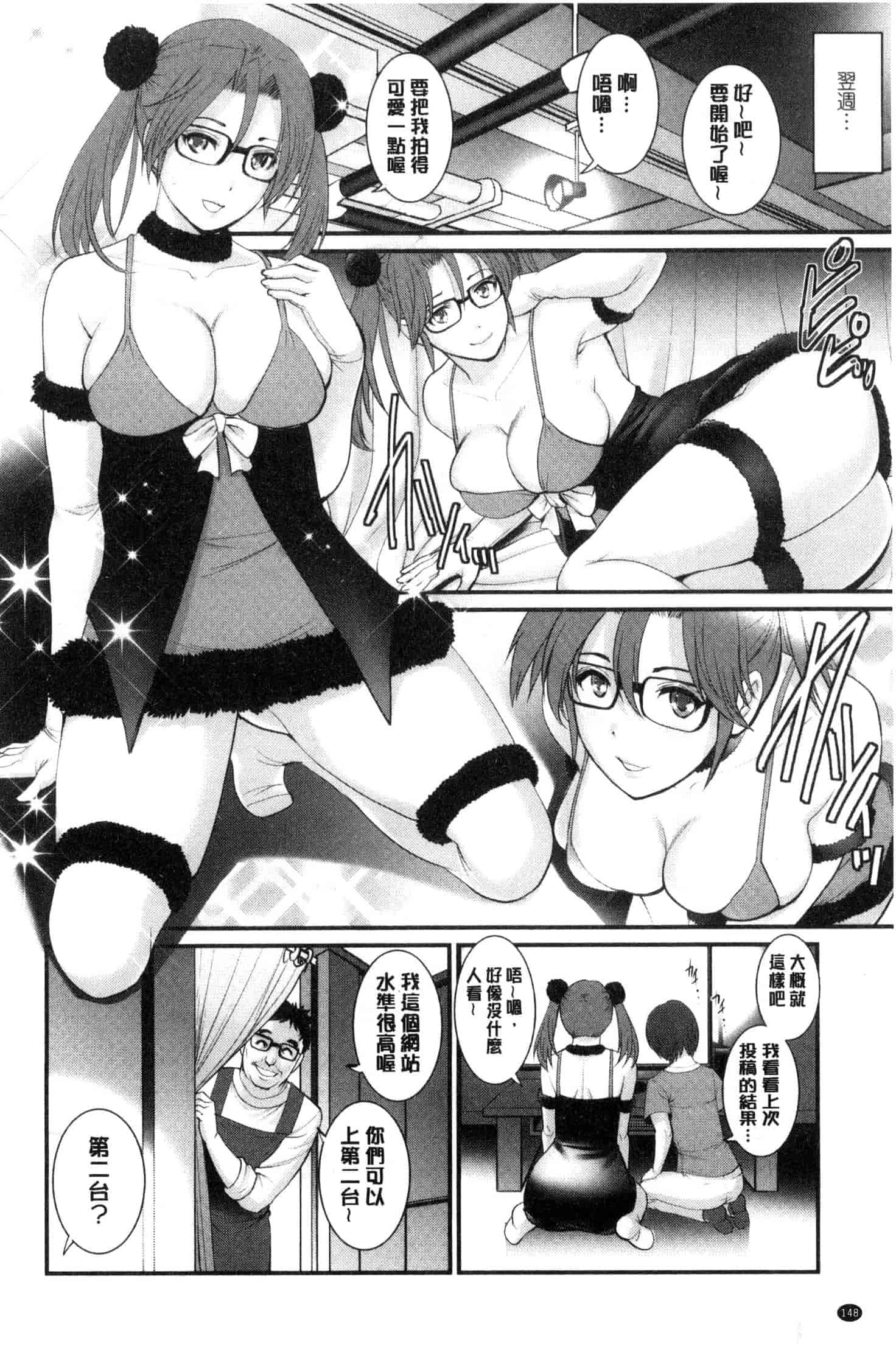 [彩画堂] 年増区育ちの豊島さん_第4集