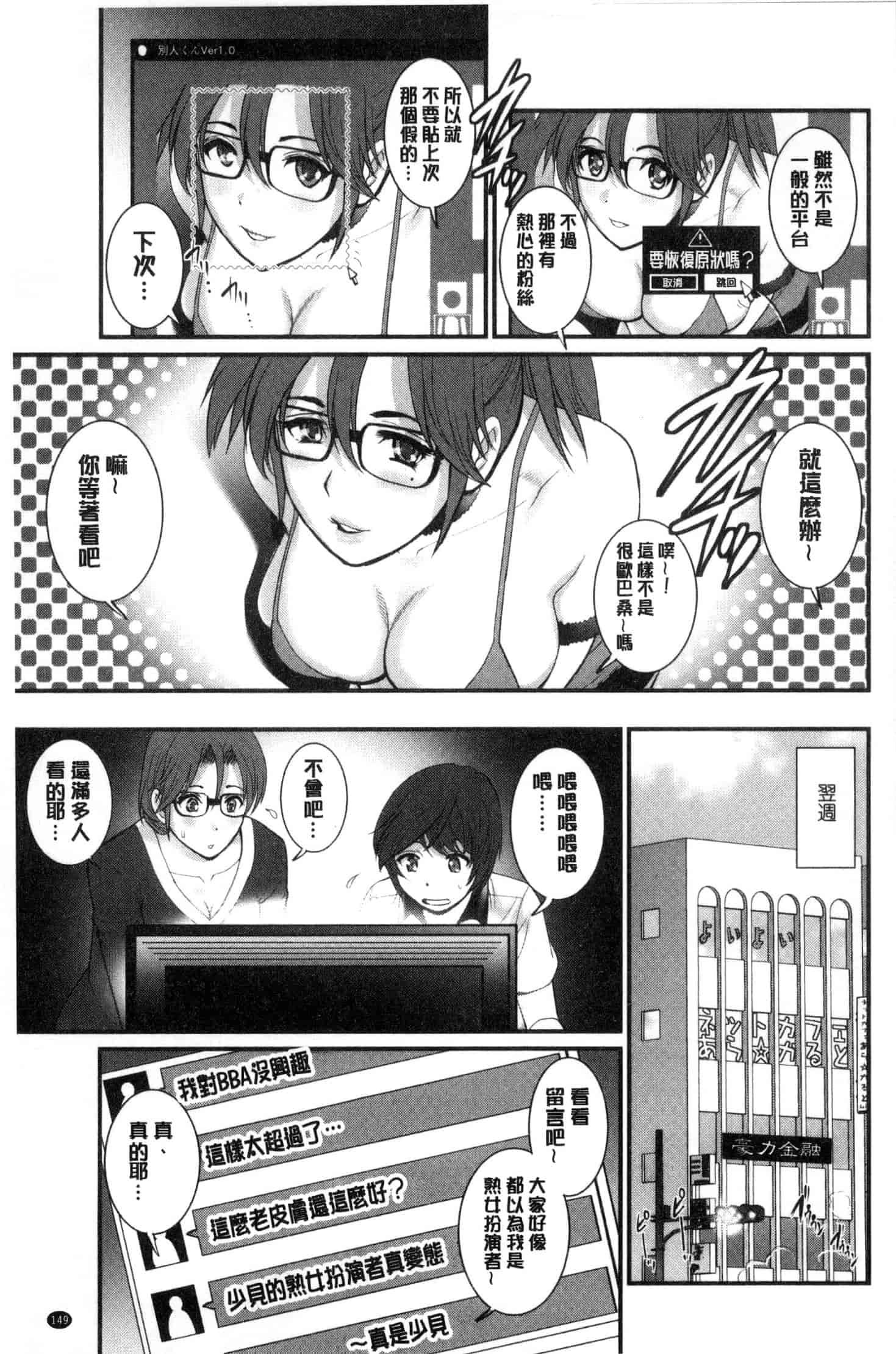 [彩画堂] 年増区育ちの豊島さん_第4集