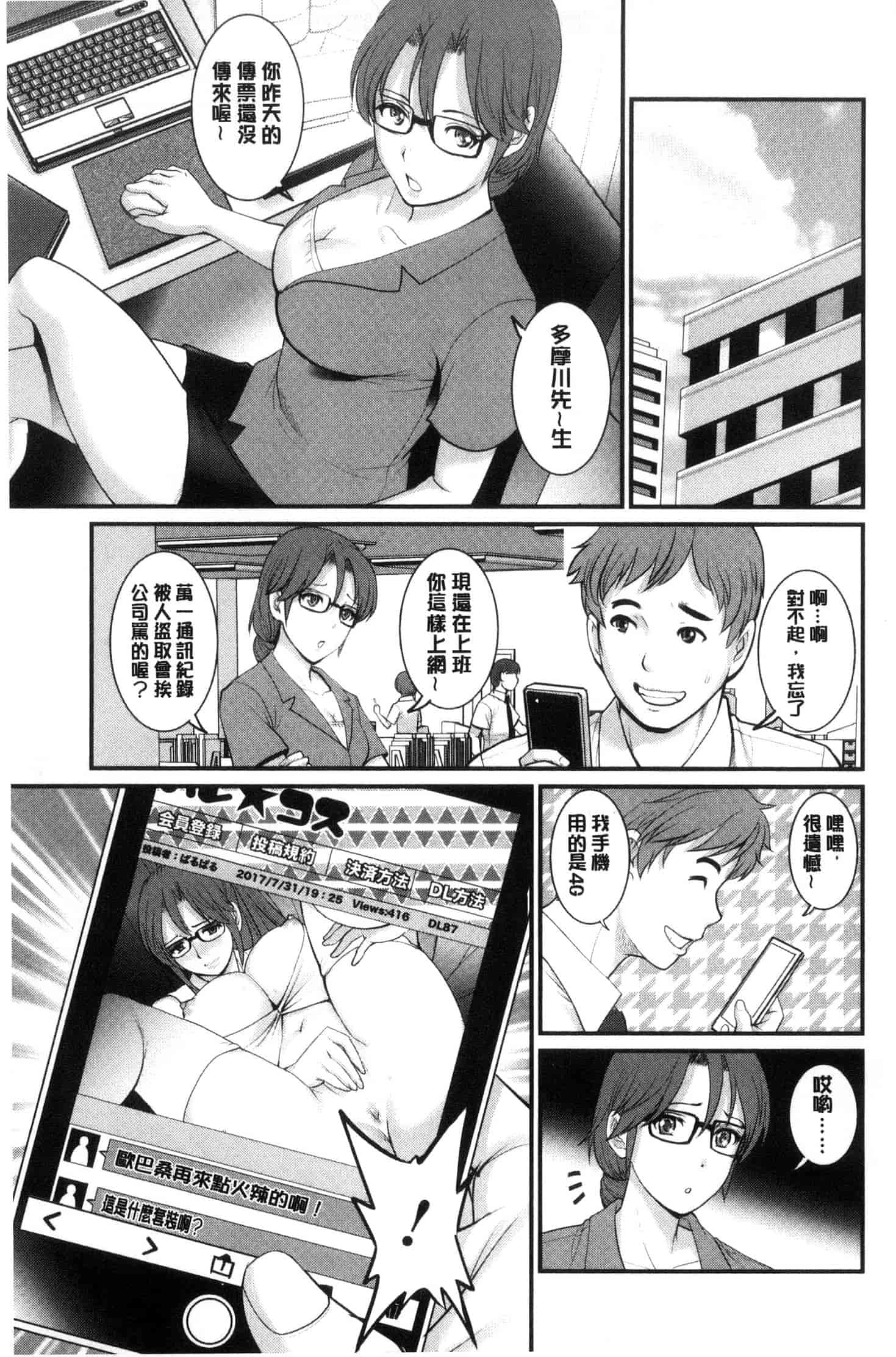 [彩画堂] 年増区育ちの豊島さん_第4集