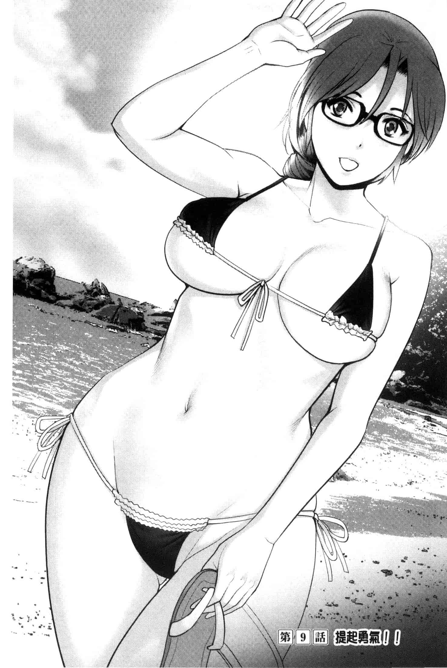 [彩画堂] 年増区育ちの豊島さん_第9集
