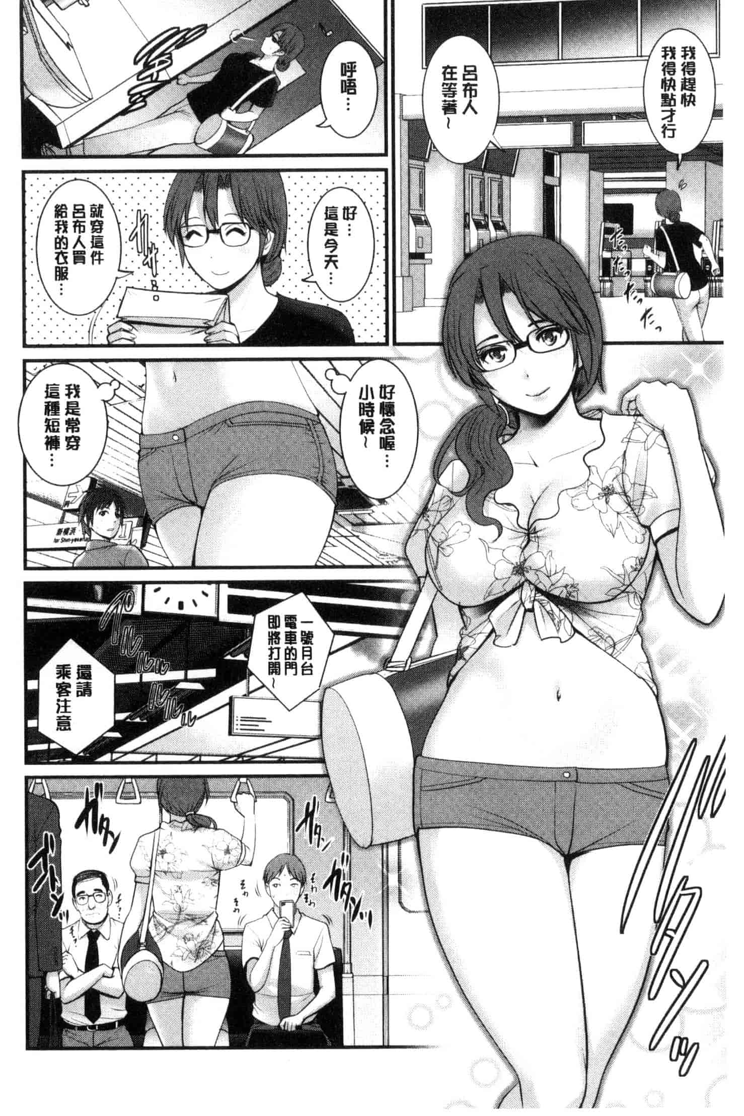 [彩画堂] 年増区育ちの豊島さん_第9集