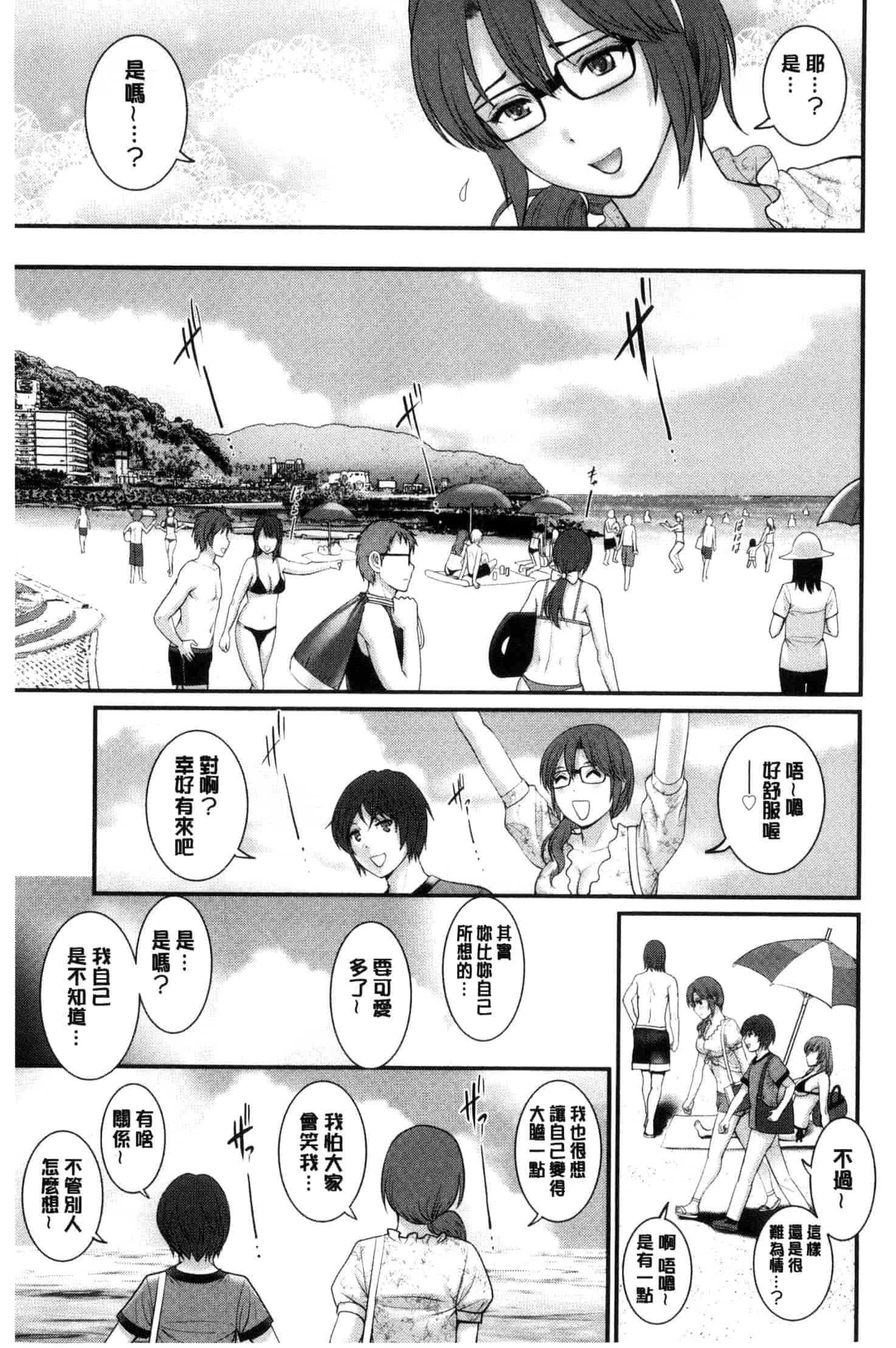 [彩画堂] 年増区育ちの豊島さん_第9集