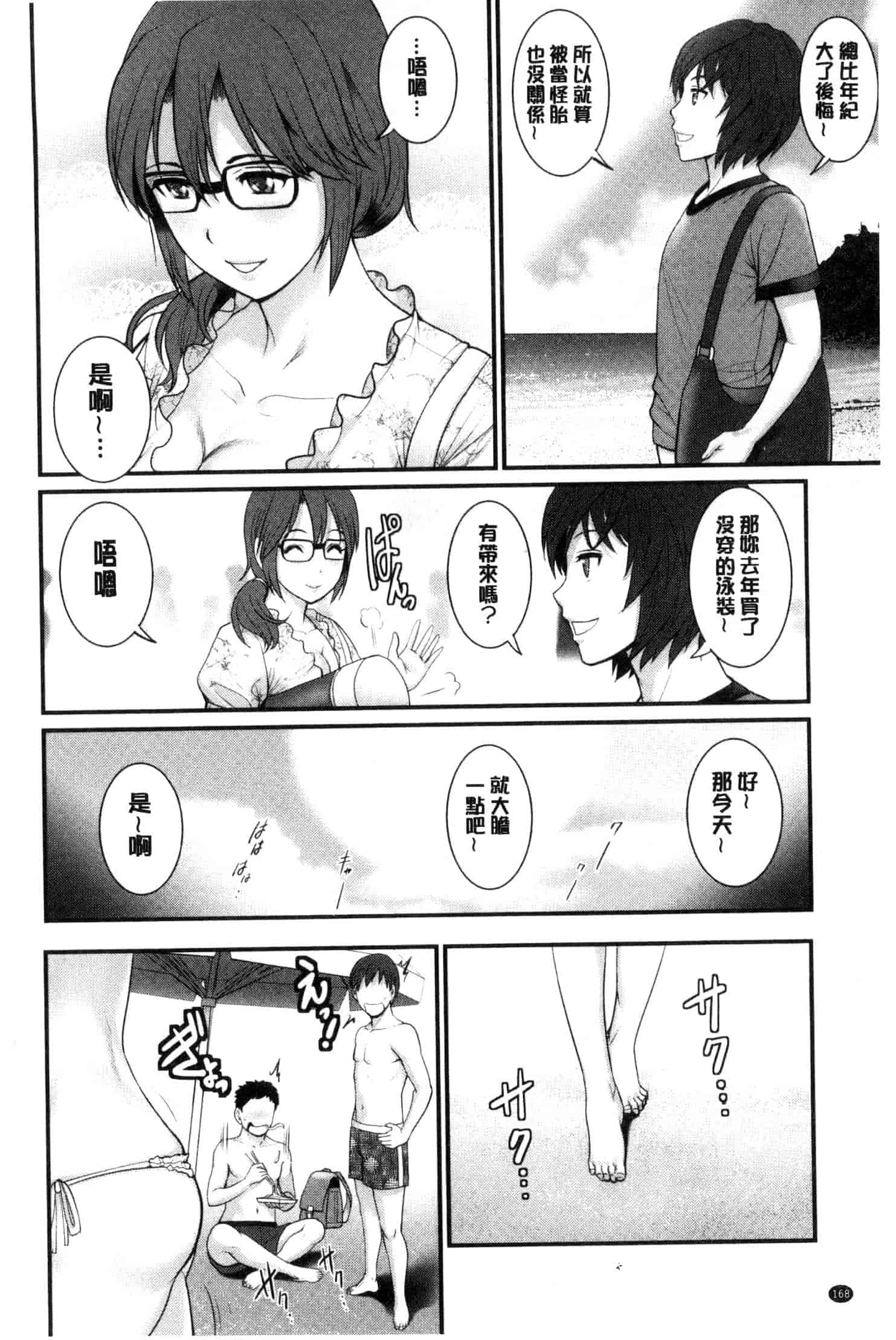 [彩画堂] 年増区育ちの豊島さん_第9集