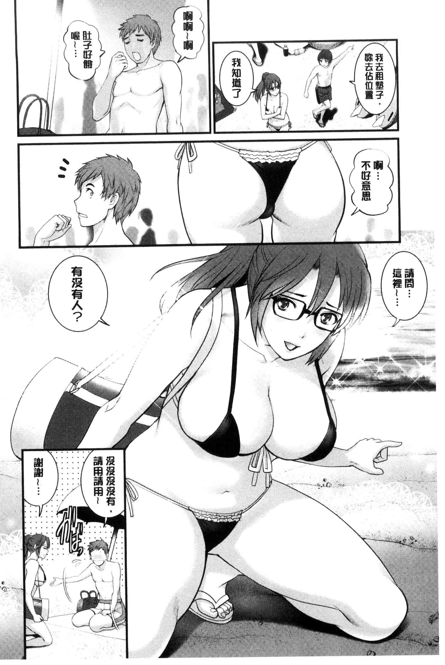 [彩画堂] 年増区育ちの豊島さん_第9集