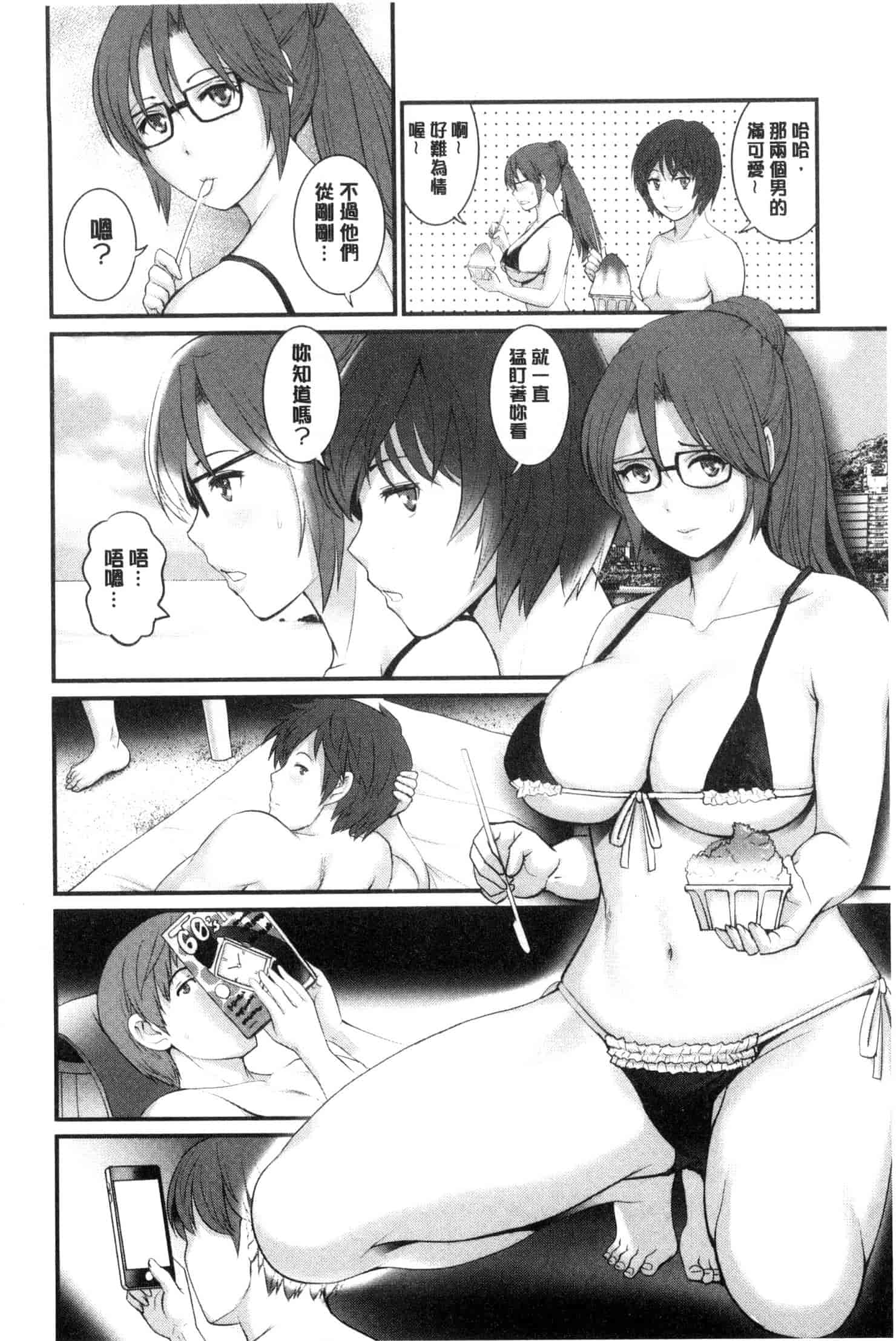[彩画堂] 年増区育ちの豊島さん_第9集