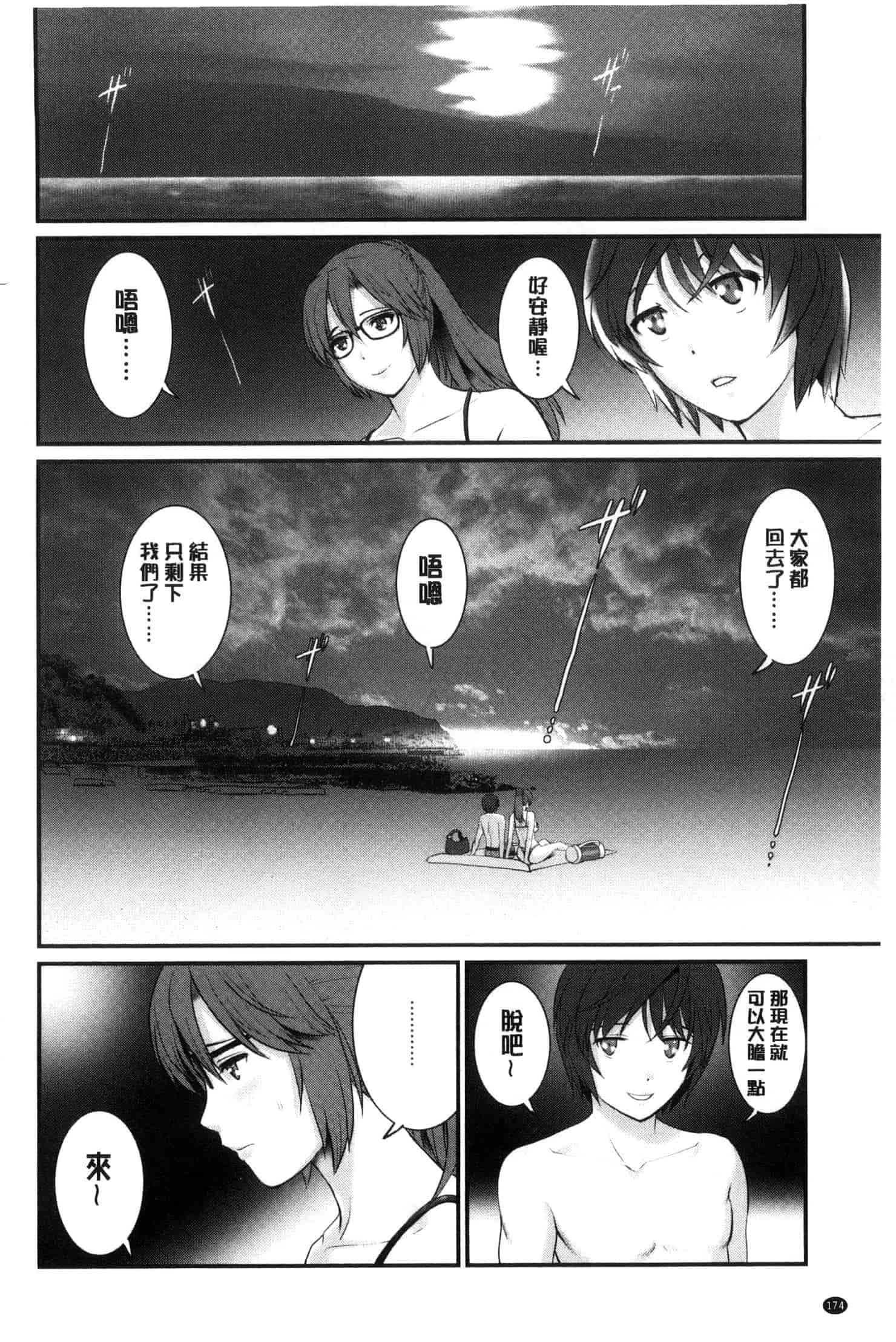[彩画堂] 年増区育ちの豊島さん_第9集