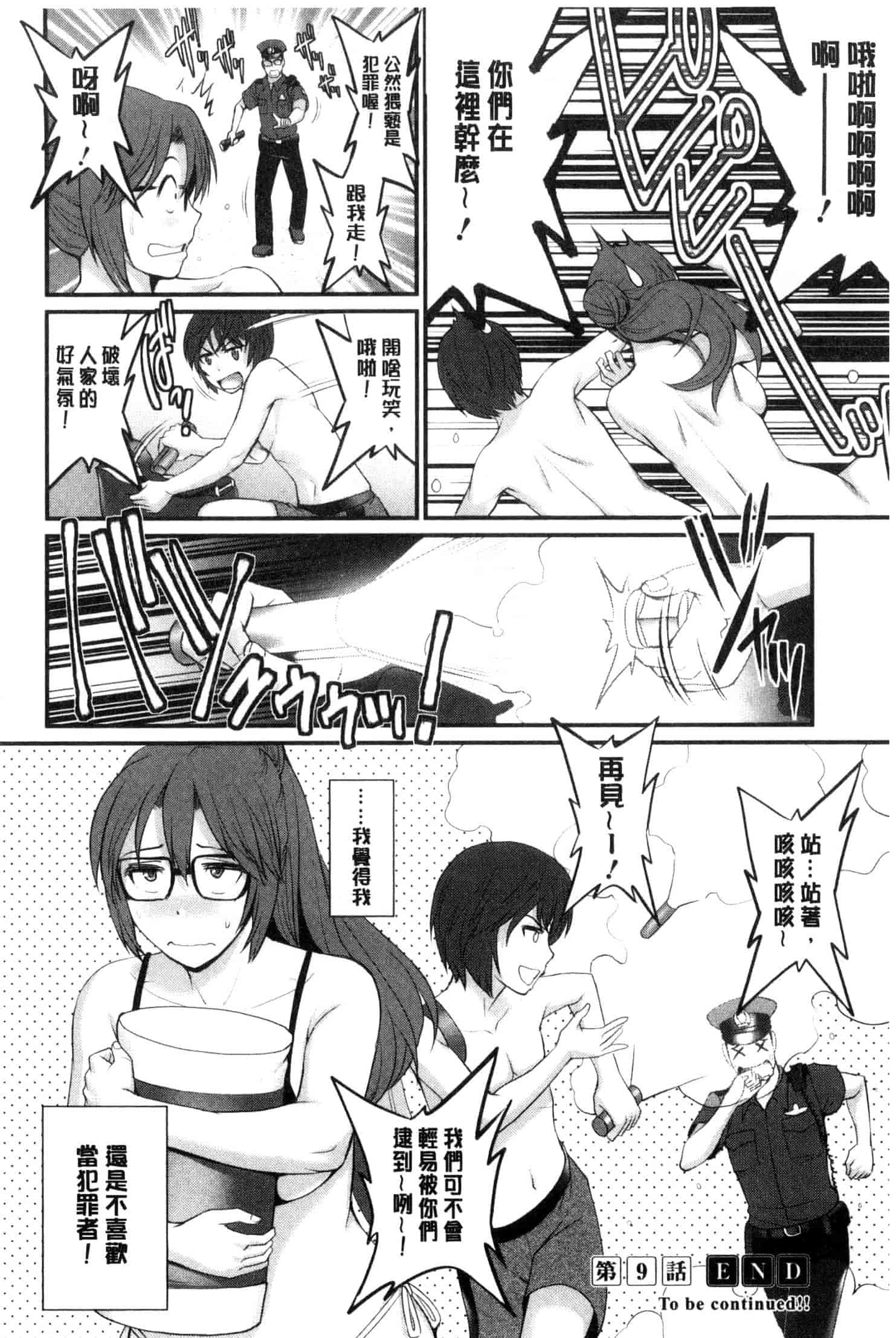 [彩画堂] 年増区育ちの豊島さん_第10集
