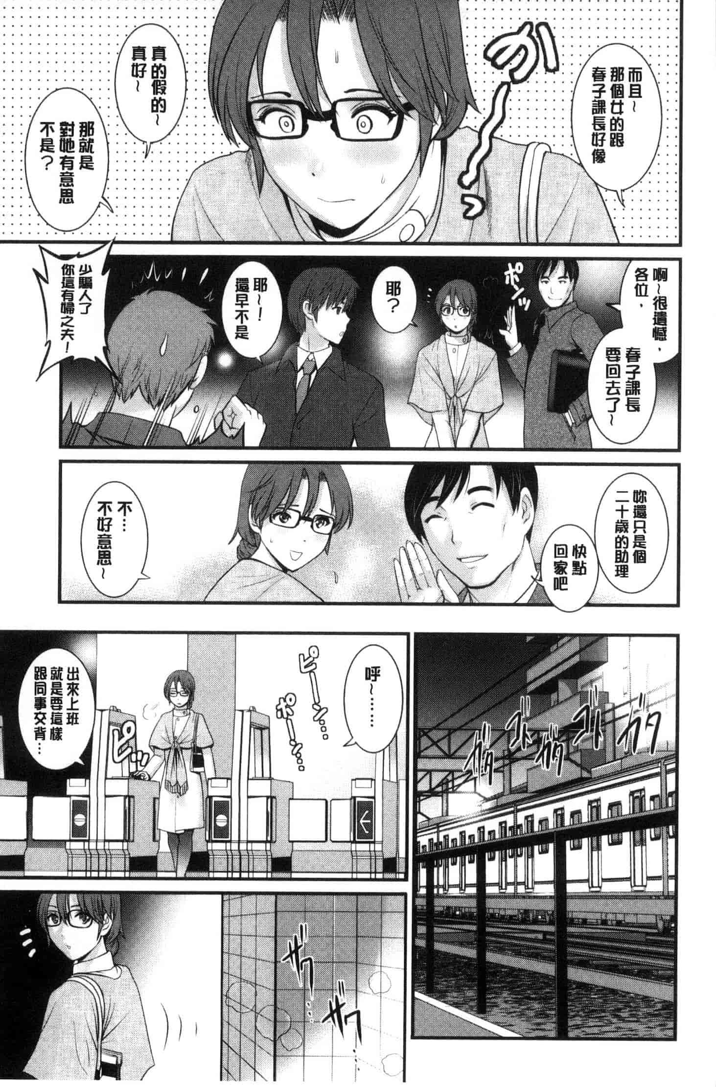 [彩画堂] 年増区育ちの豊島さん_第2集