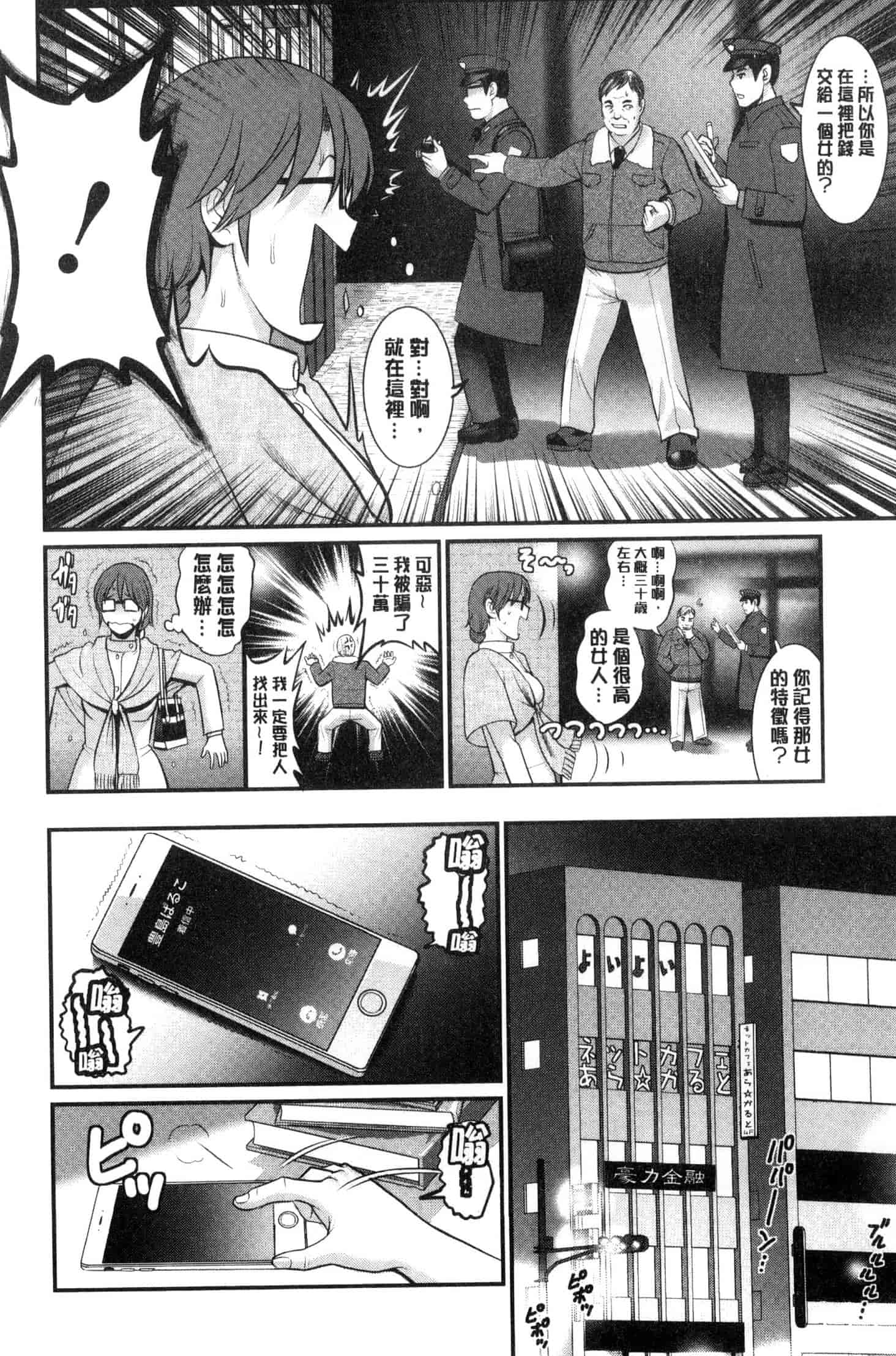 [彩画堂] 年増区育ちの豊島さん_第2集