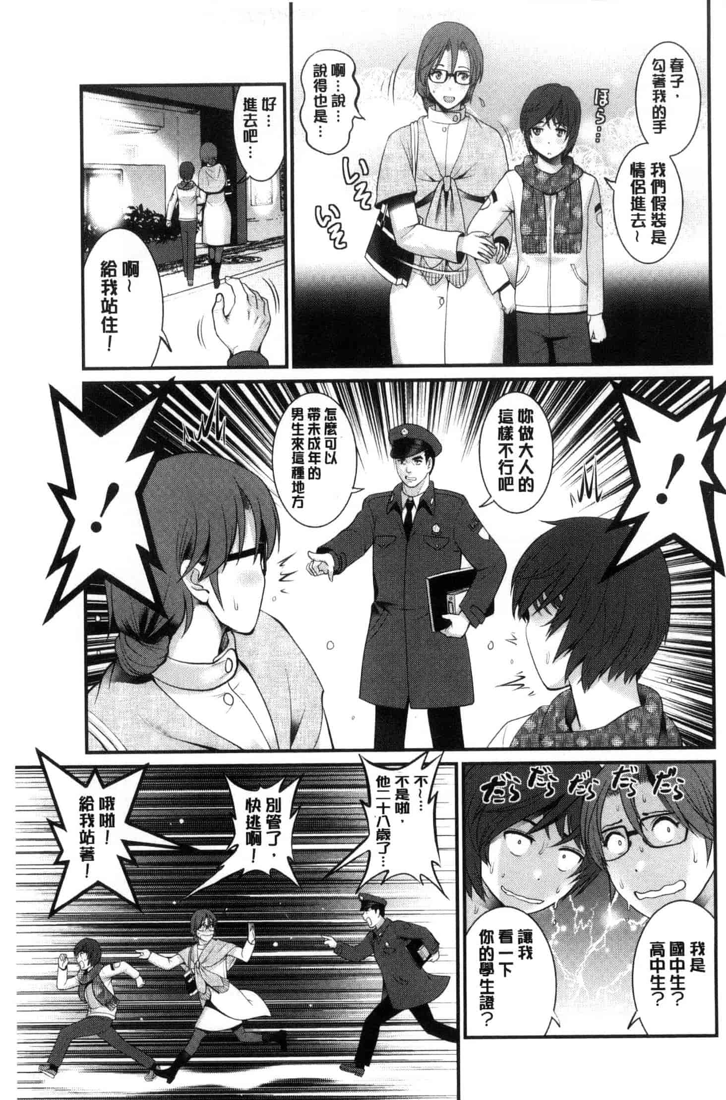[彩画堂] 年増区育ちの豊島さん_第2集