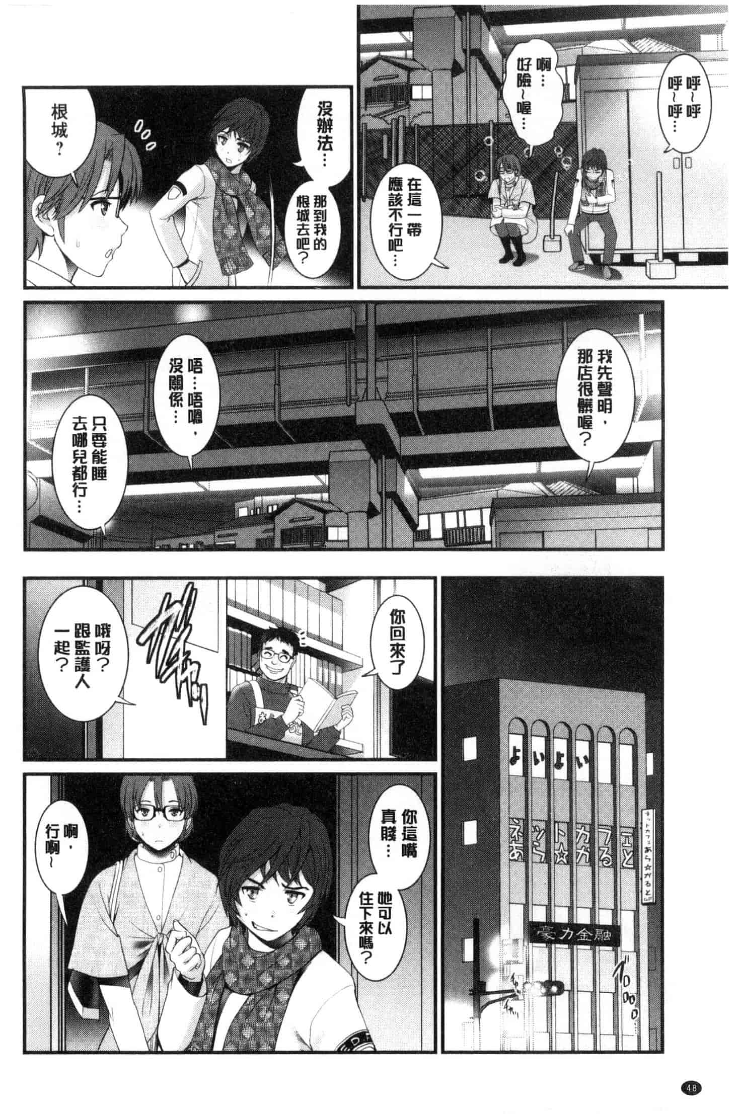 [彩画堂] 年増区育ちの豊島さん_第2集